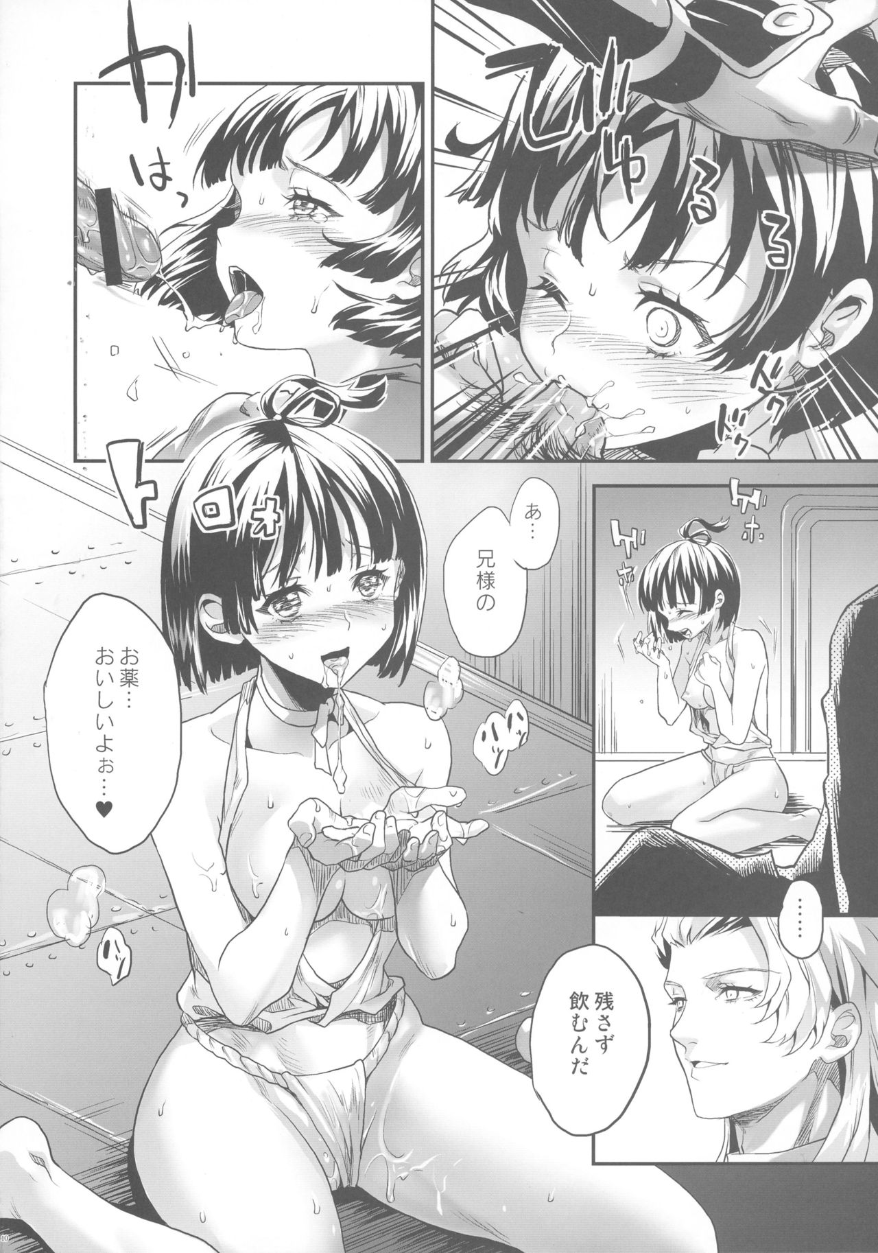 (C90) [サゲジョー (sage・ジョー)] おなかいっぱいお◯◯がたべたいっ! (甲鉄城のカバネリ)