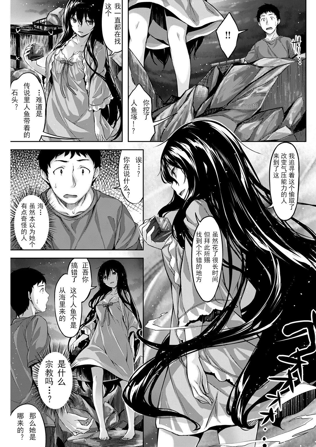 [雛咲葉] クラミツハの神 (COMIC 快楽天ビースト 2016年12月号) [中国翻訳] [DL版]