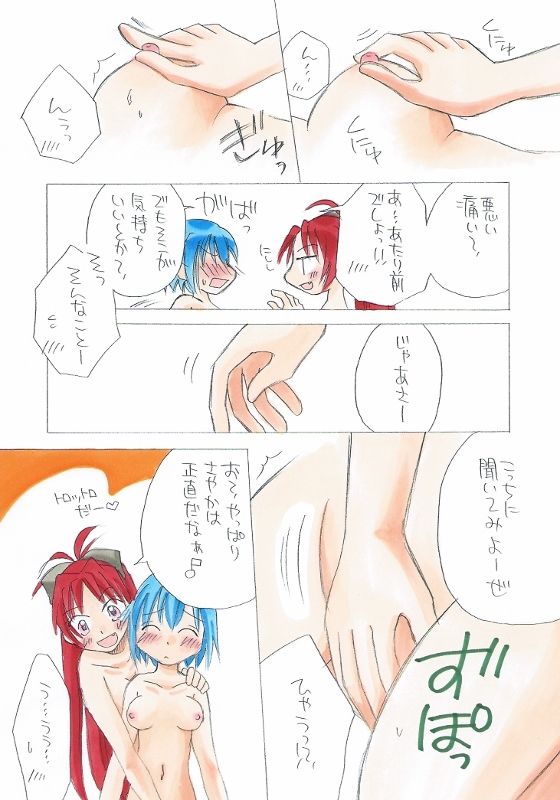 [やまさきこうじ] 杏子とさやかのいちゃいちゃ日和1-6 (魔法少女まどか☆マギカ)