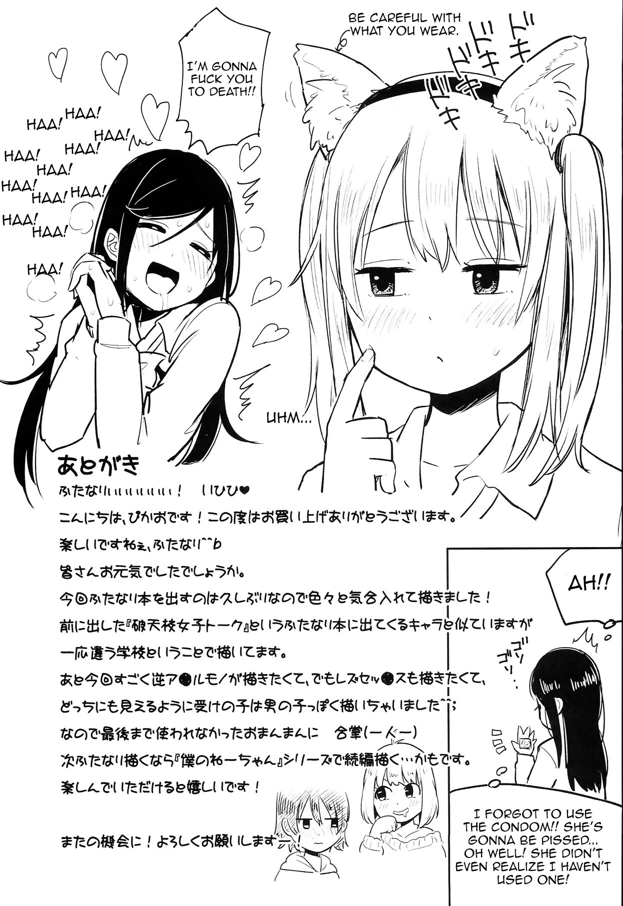 (ふたけっと10) [何かのあたま! (ぴかお)] ふた女学園精理当番 [英訳]