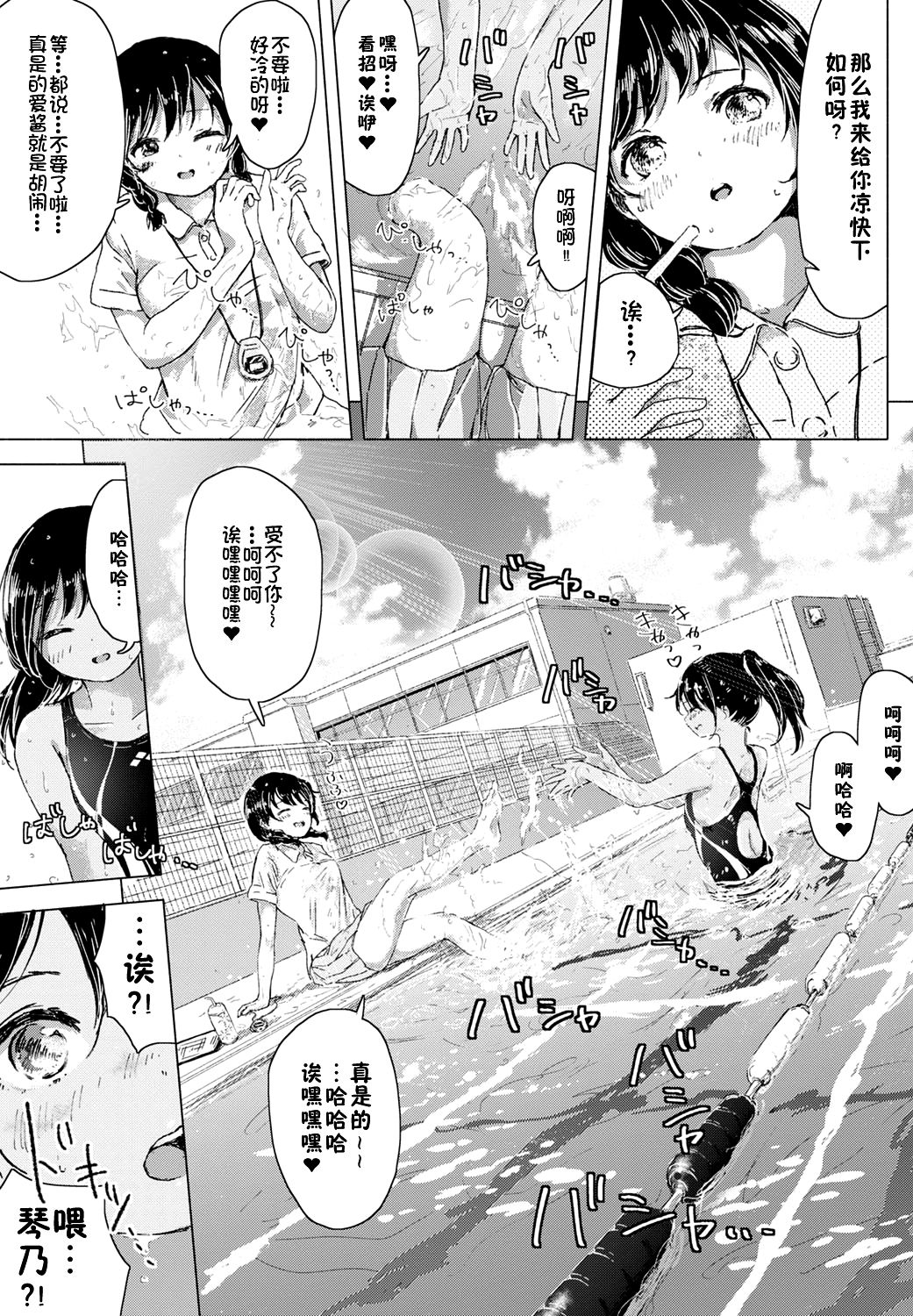 [syou] ふたりきりの夏。〜secret summer〜 (COMIC BAVEL 2016年11月号) [中国翻訳] [DL版]