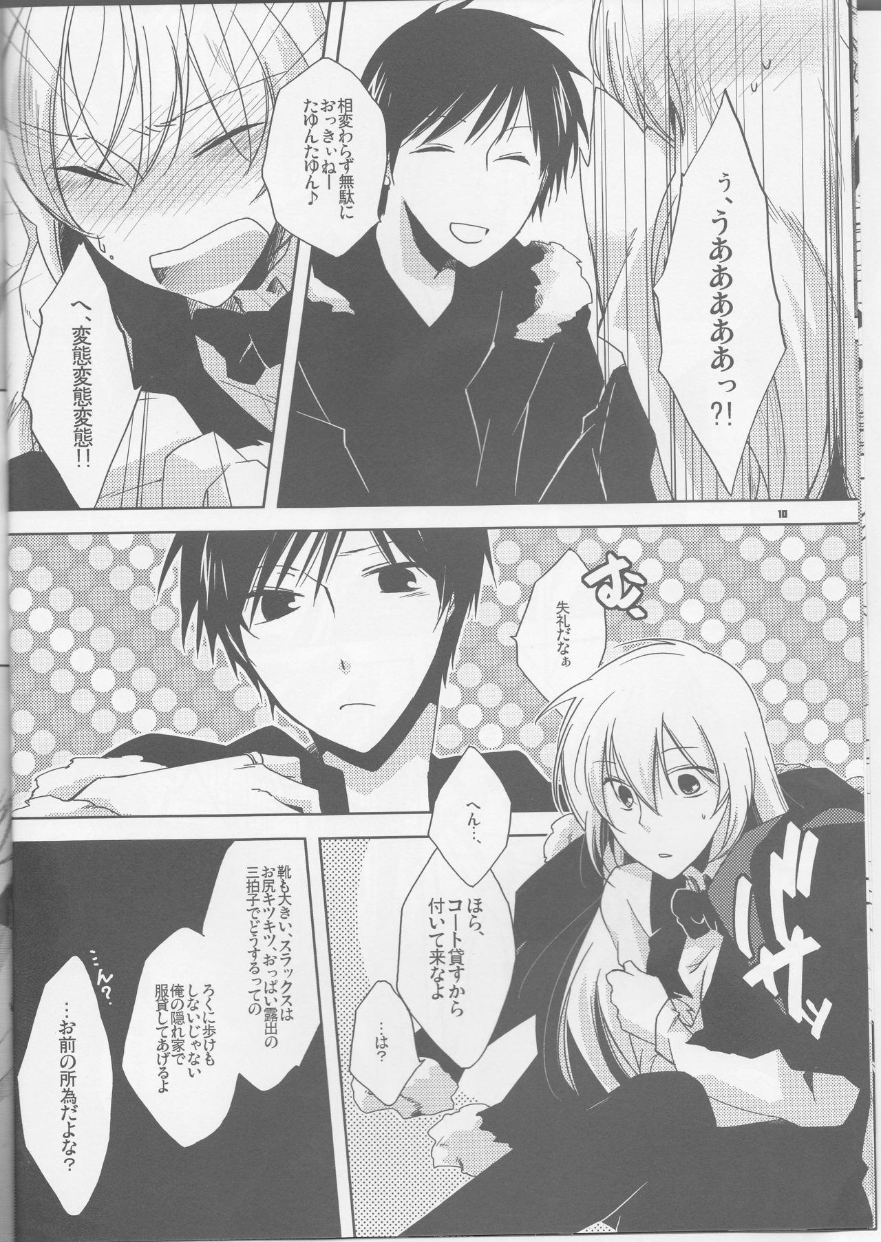(SUPER関西16) [星群 (嗣遊)] HSMK (デュラララ!!)