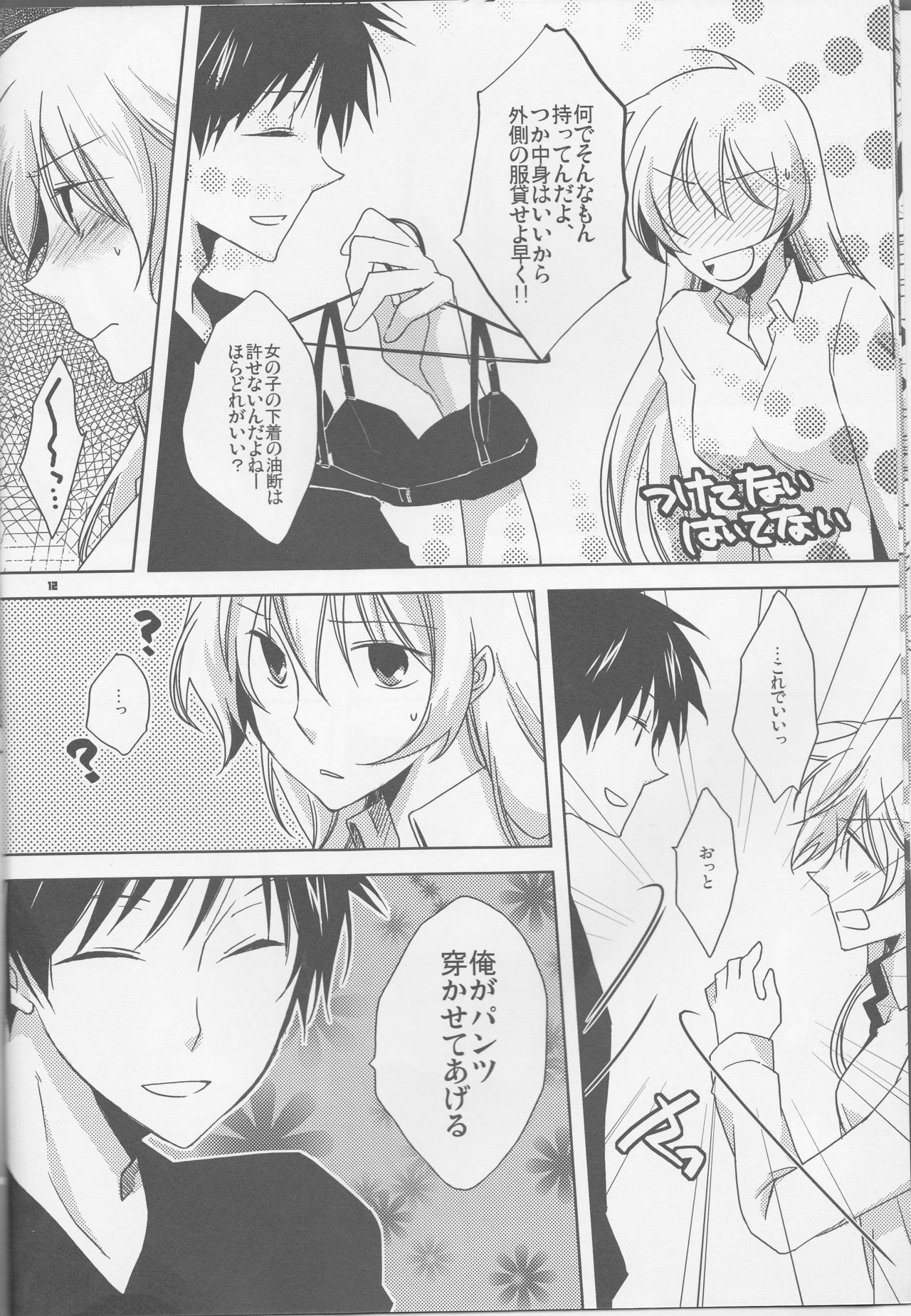 (SUPER関西16) [星群 (嗣遊)] HSMK (デュラララ!!)