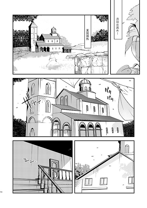 [gigasoul (キスギカナメ)] 教会のこどもたち (Fate/Zero) [DL版]
