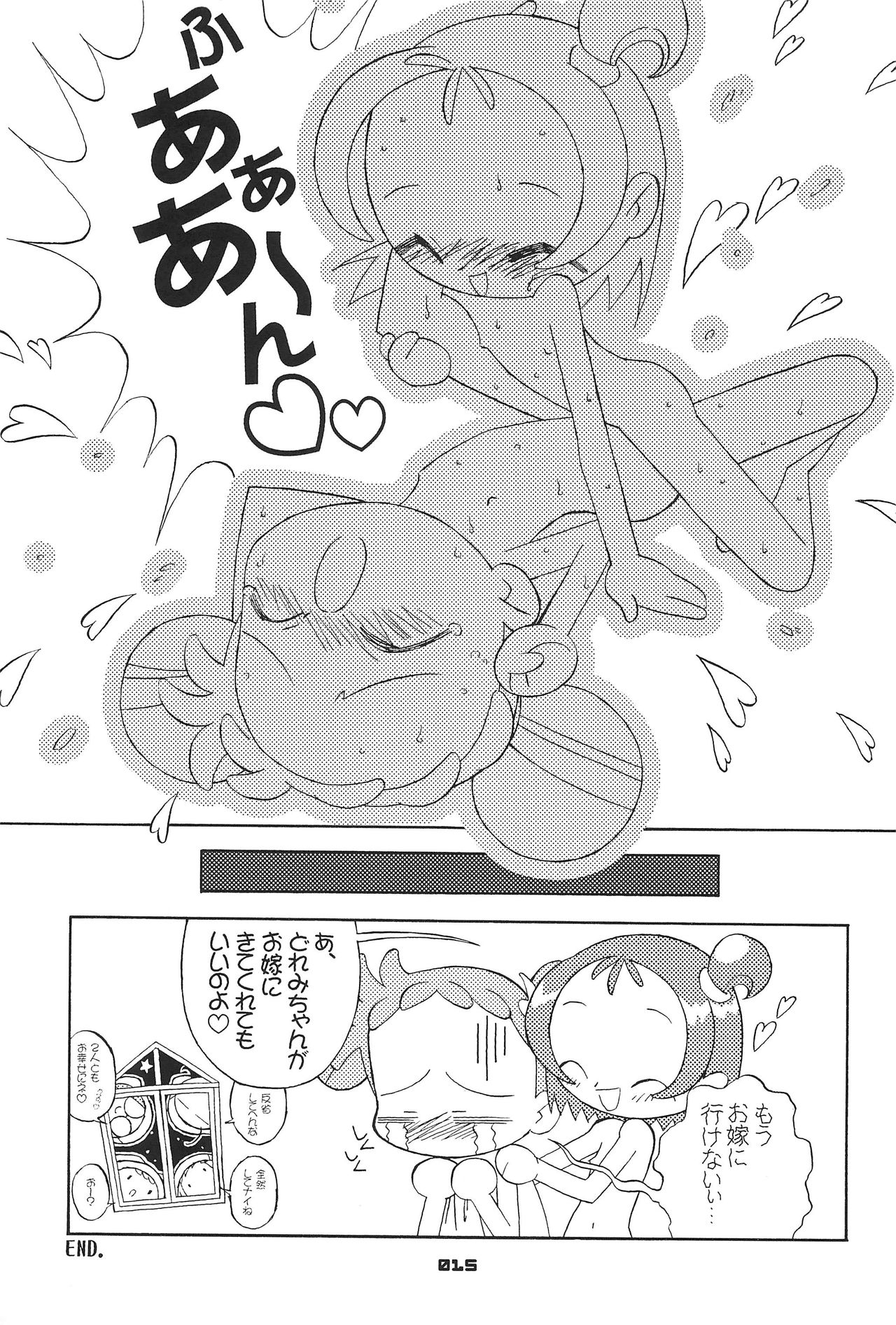 (もう一つの卒業) [ちゃいなさんち (よろず)] KIDNAP D4 (おジャ魔女どれみ)