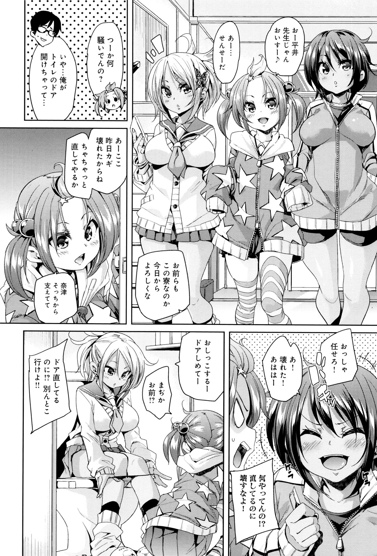 [丸居まる] ふわとろ♥受精ちゅーどく！ + 8P小冊子