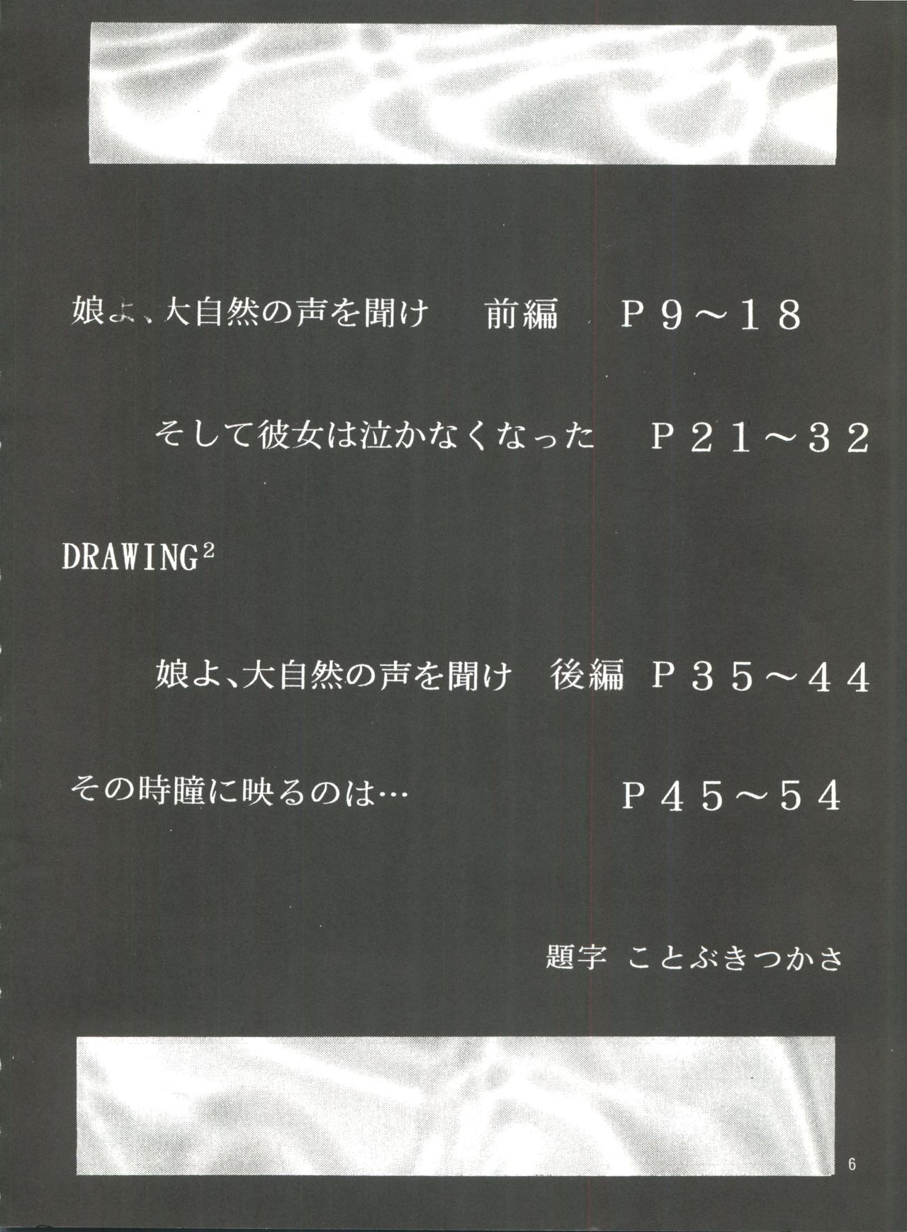 (C47) [男(GUY-YA) 屋 (山田太郎)] 成人 NARUHITO (ドラゴンボール、 ああっ女神さまっ、 サムライスピリッツ)