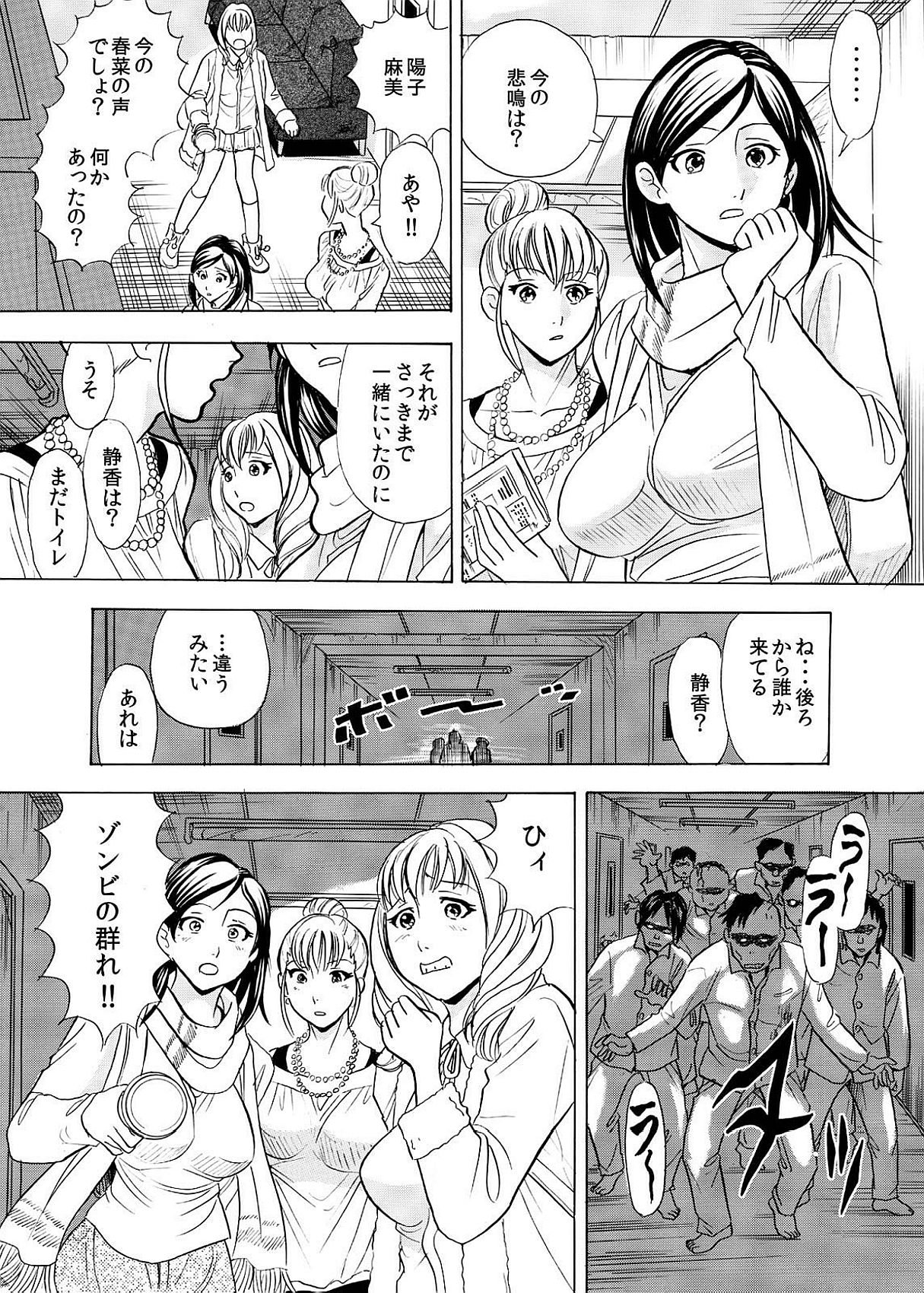 [まるだっしゅ] 本当にあった卑猥過ぎるお化け屋敷～分娩台で犯される女子○生～ [DL版]