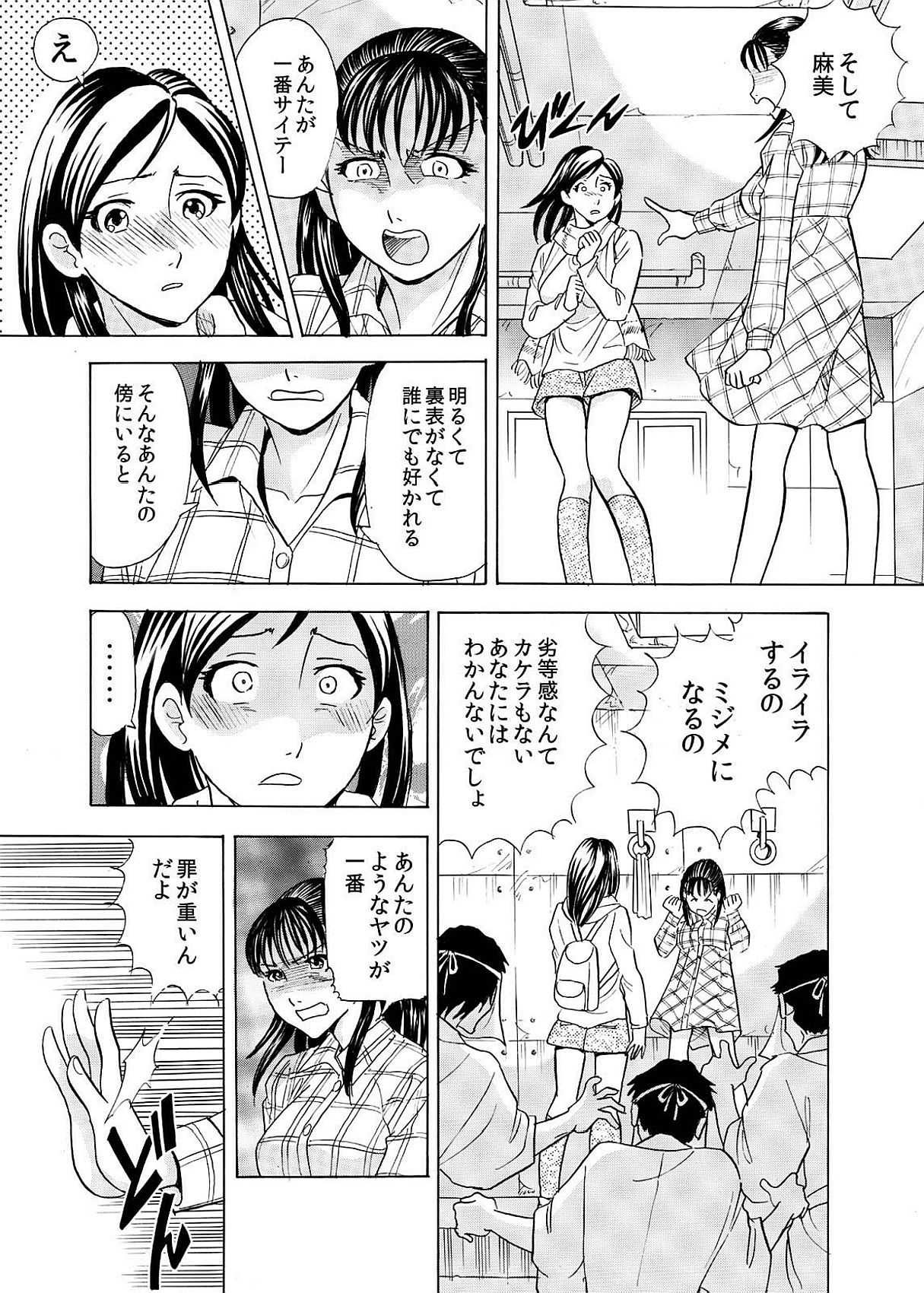 [まるだっしゅ] 本当にあった卑猥過ぎるお化け屋敷～分娩台で犯される女子○生～ [DL版]