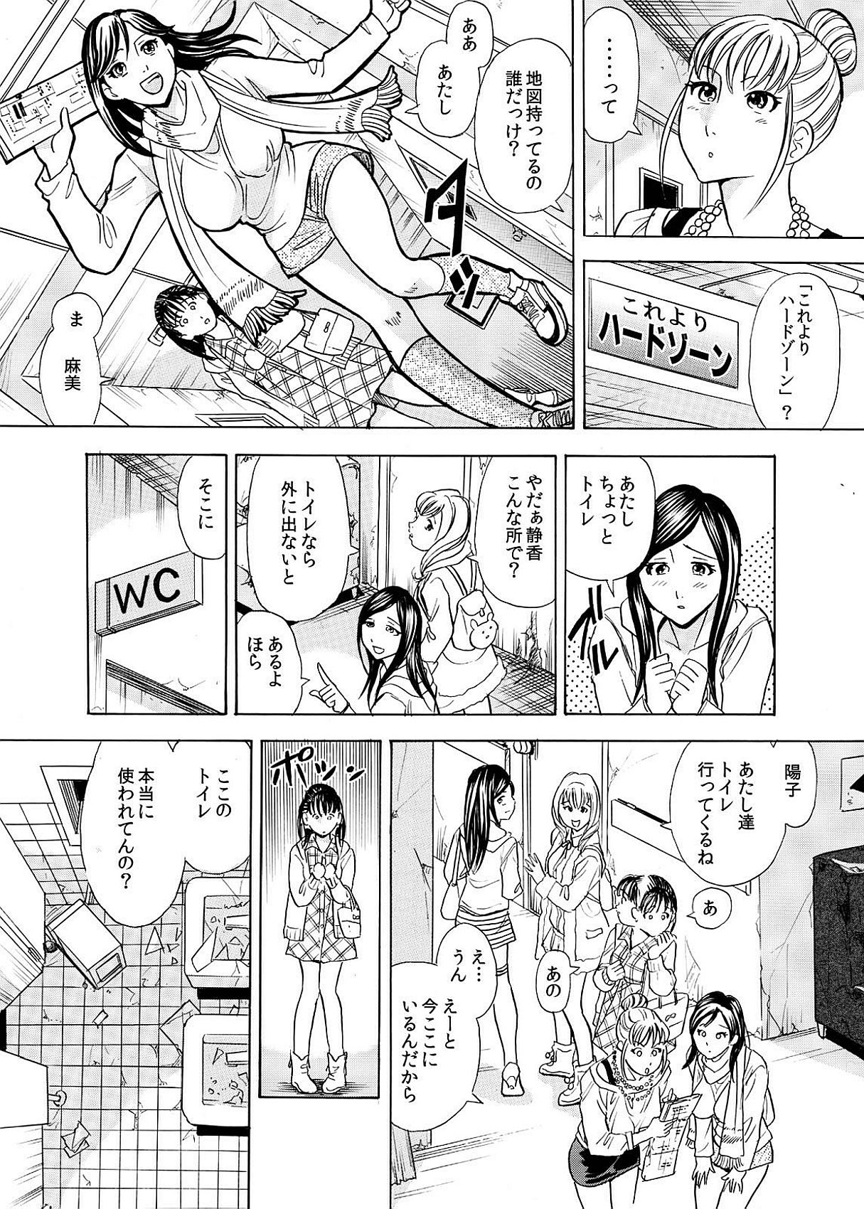 [まるだっしゅ] 本当にあった卑猥過ぎるお化け屋敷～分娩台で犯される女子○生～ [DL版]