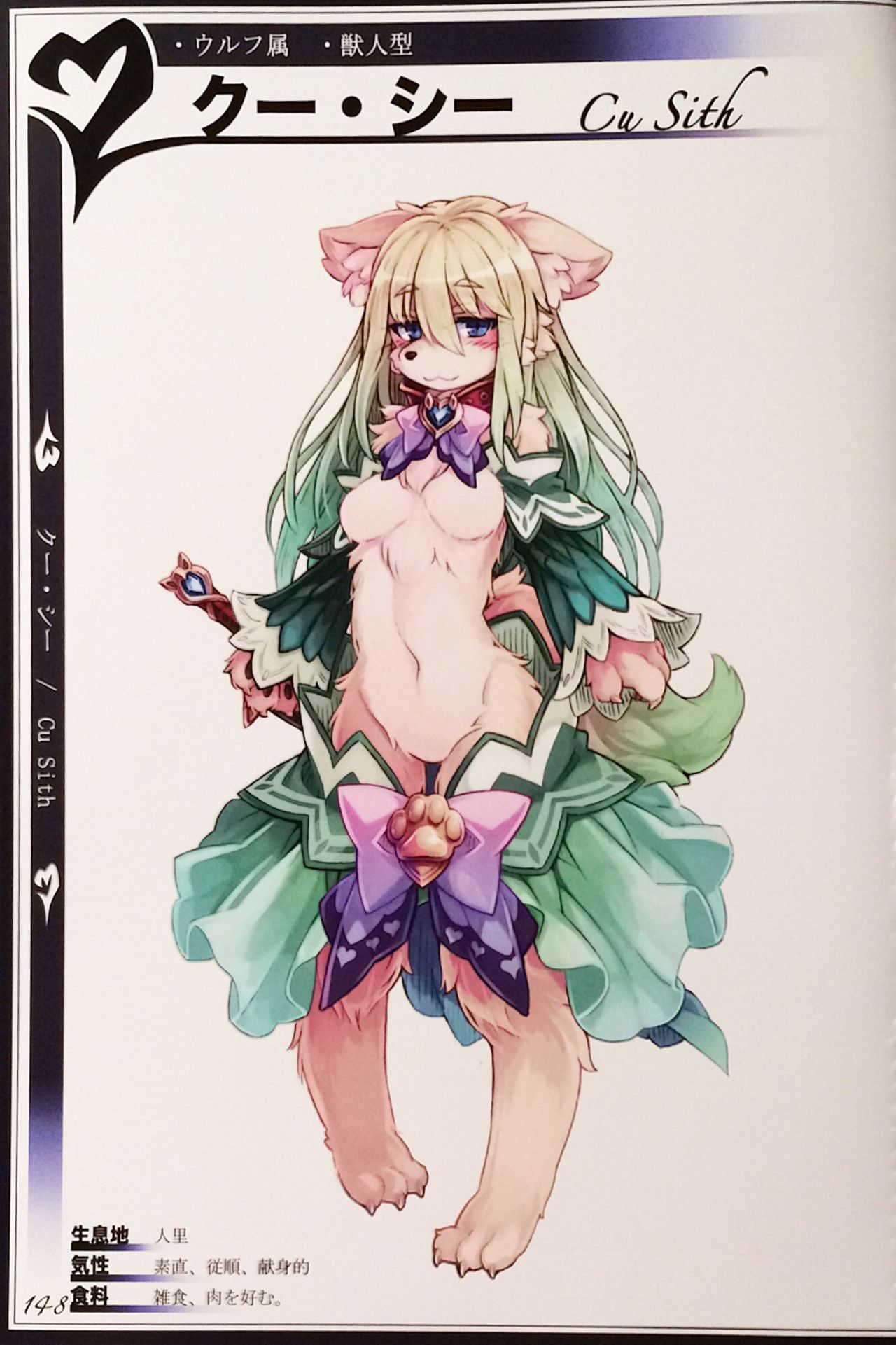 (C90) [クロビネガ (健康クロス)] 魔物娘図鑑II ~Monster Girl Encyclopedia II~