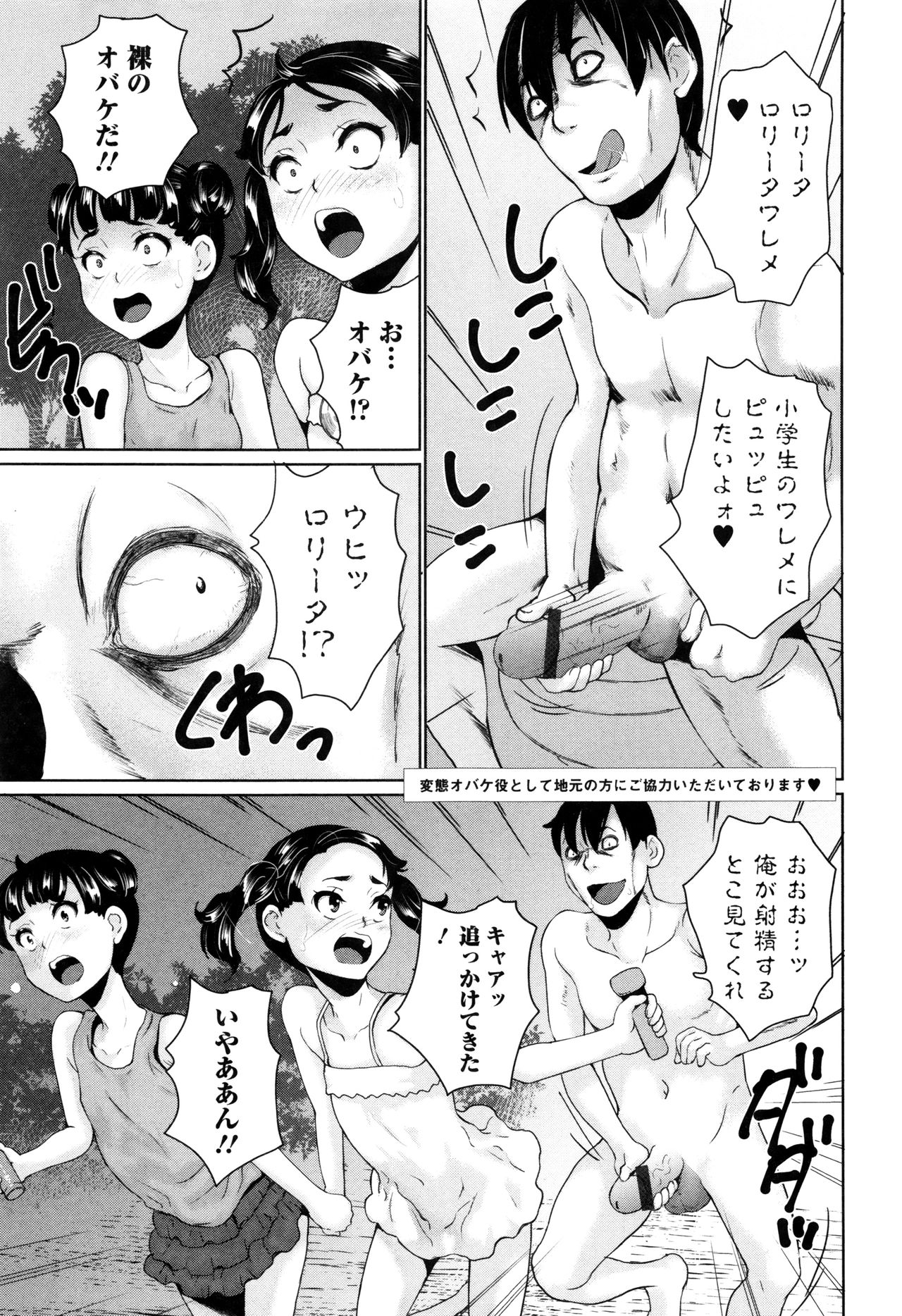 [朝比奈まこと] おもらしきっず