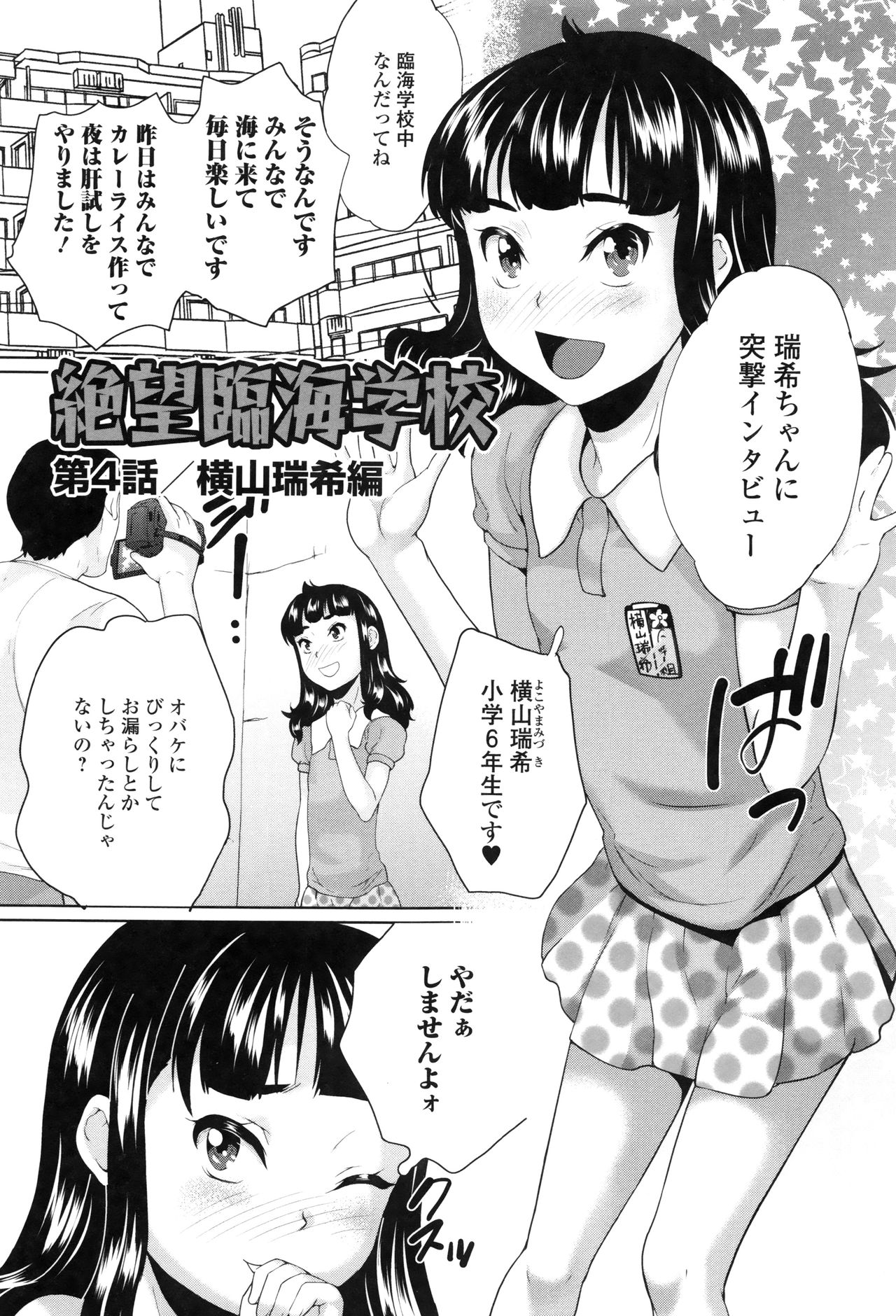 [朝比奈まこと] おもらしきっず