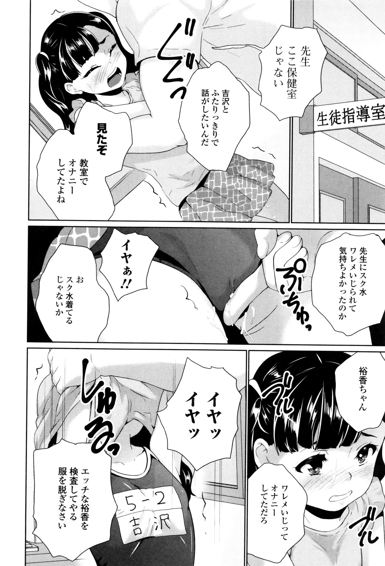 [朝比奈まこと] おもらしきっず