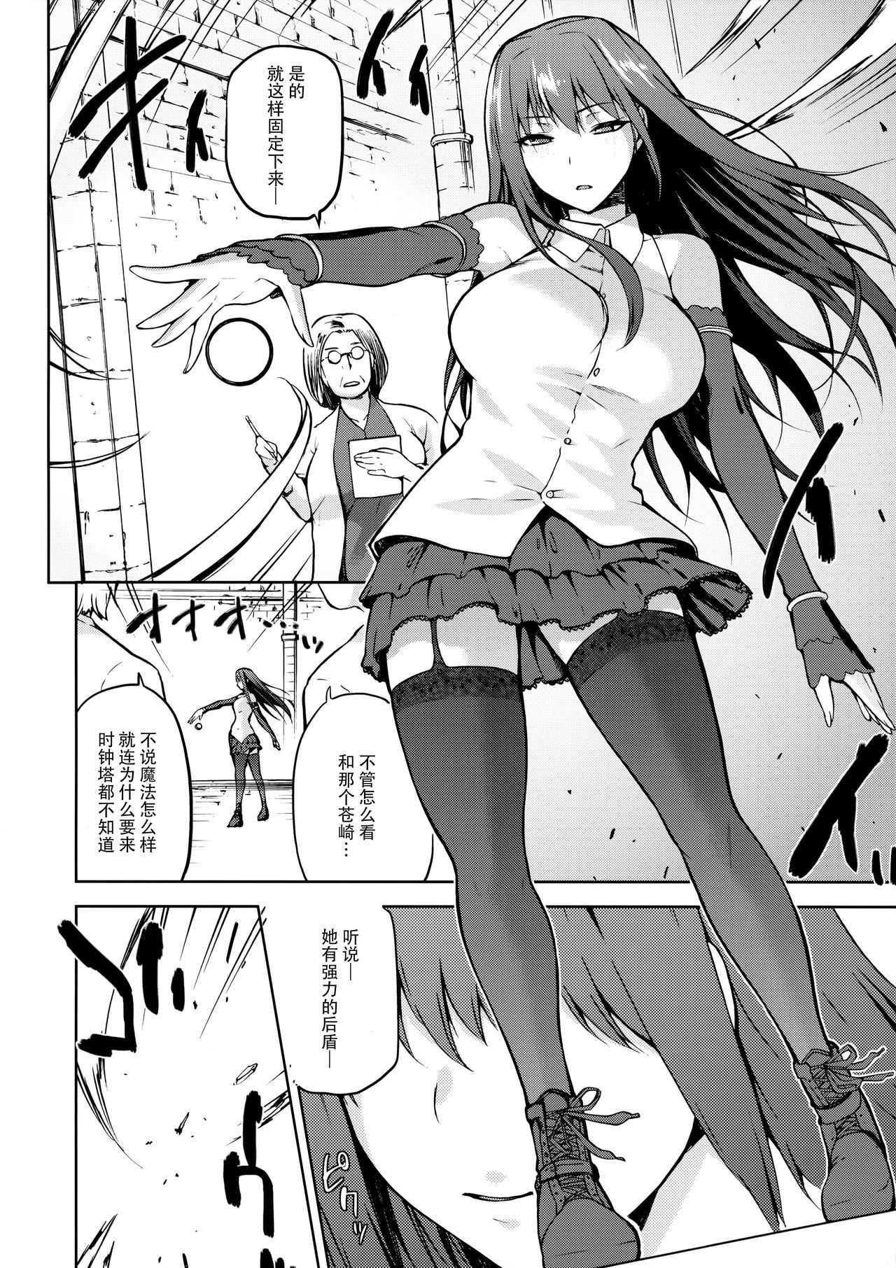 (C90) [ジョウ・レン騎士団 (kiasa)] 青子BLUE IF (魔法使いの夜) [中国翻訳]
