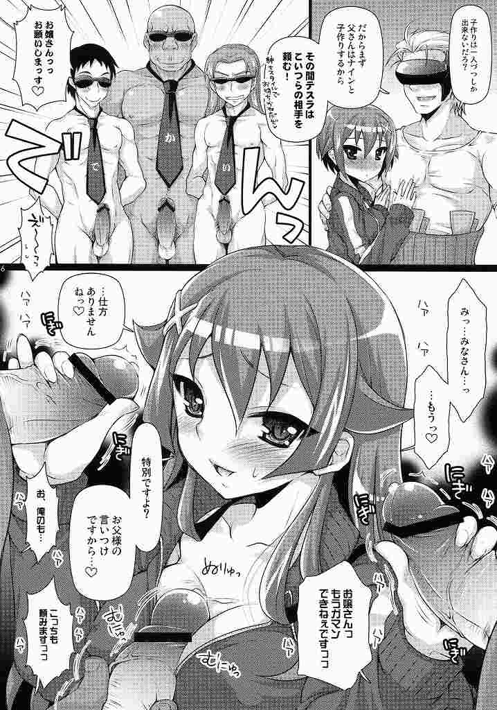 (C78) [ありさんアンテナ (小蟻)] キュンキュン無双 (快盗天使ツインエンジェル 2)