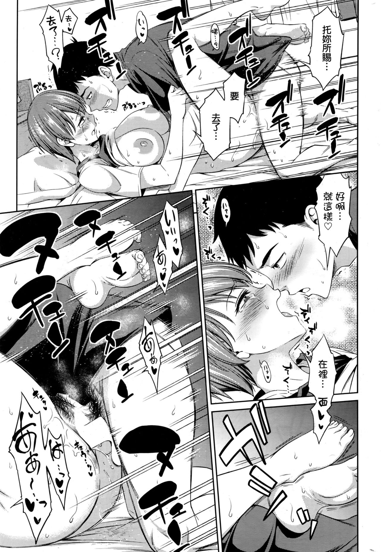 [アスヒロ] いつのまにか (コミックホットミルク 2016年8月号) [中国翻訳]