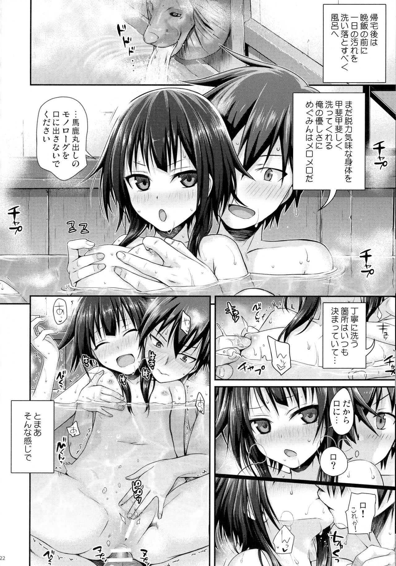 (C90) [40010壱号 (40010試作型)] CHOYQUZU! (この素晴らしい世界に祝福を!)