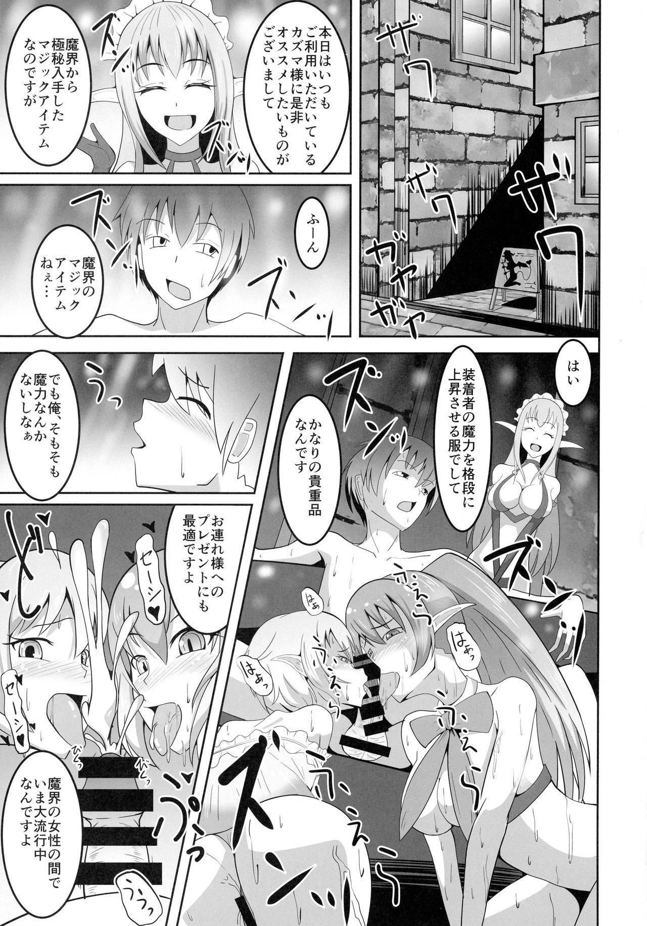 (サンクリ2016 Summer) [ami-だぶつ (阿見)] お前アタマ爆裂魔法かよ!! (この素晴らしい世界に祝福を!)