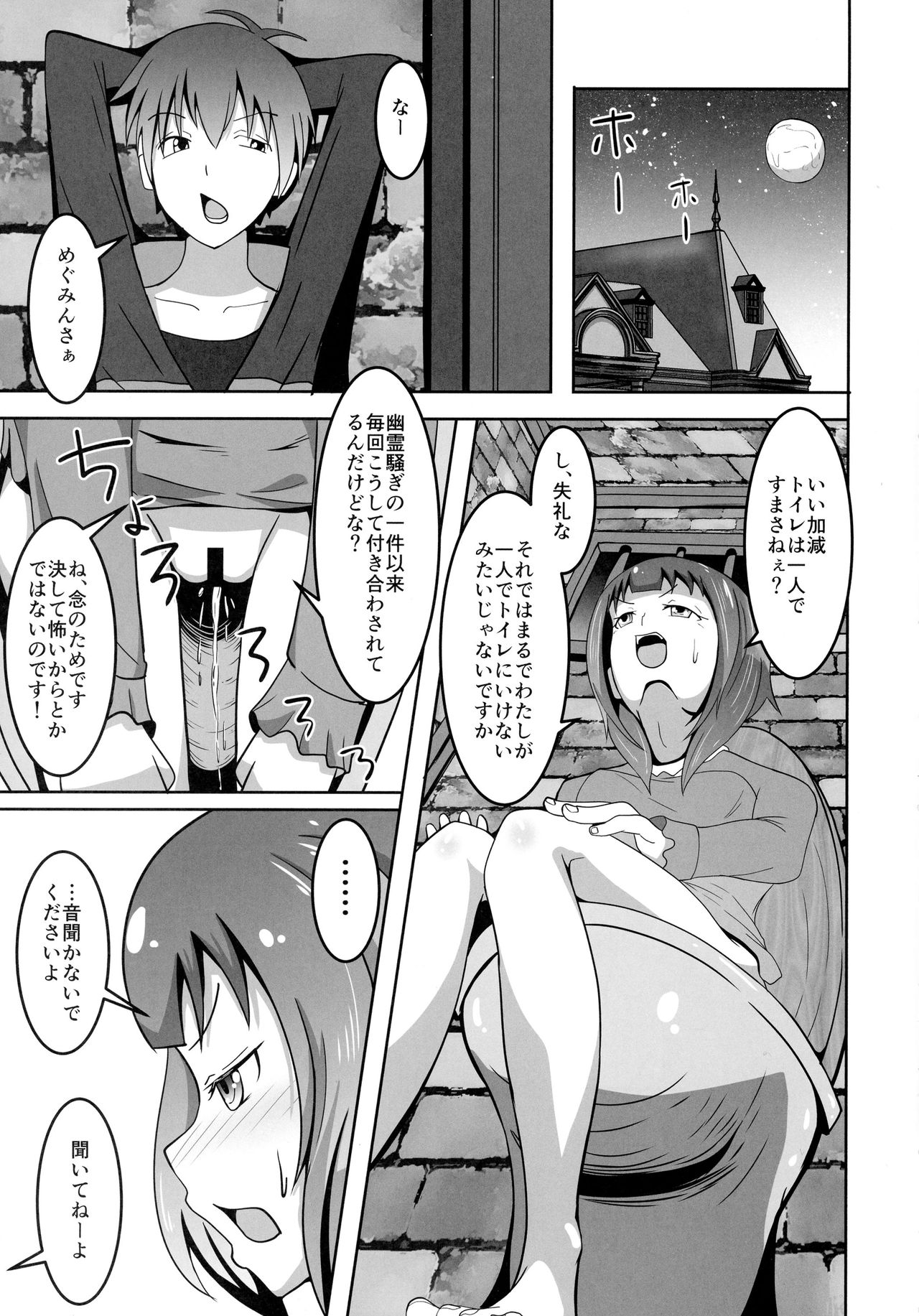 (サンクリ2016 Summer) [ami-だぶつ (阿見)] お前アタマ爆裂魔法かよ!! (この素晴らしい世界に祝福を!)
