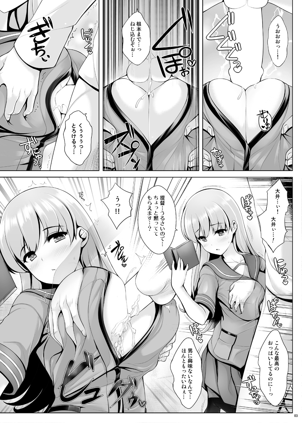 [うにの種 (uni8)] うにの気まぐれ本3 (艦隊これくしょん -艦これ-) [DL版]