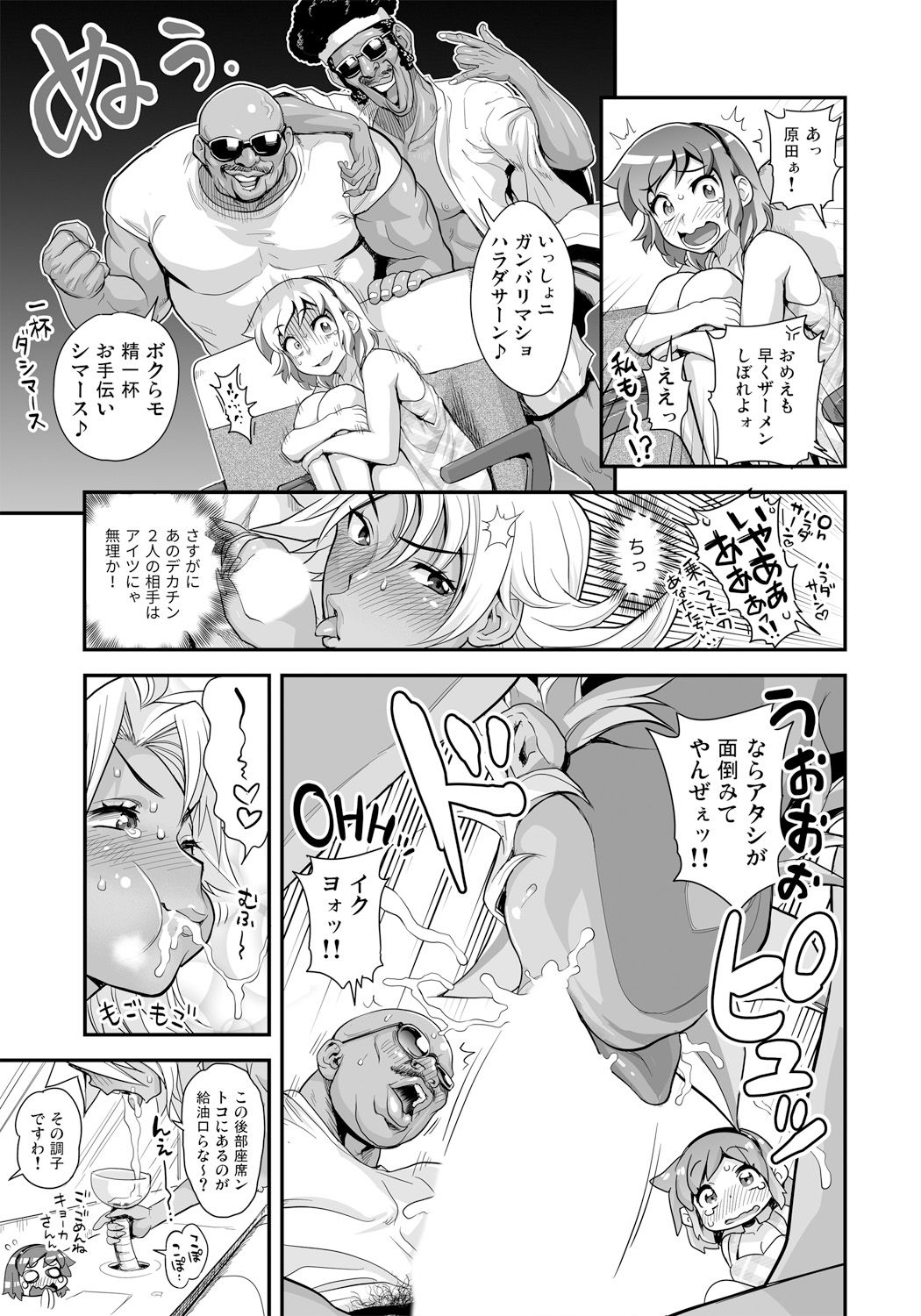 [たまつやだ, さとうきみあつ] えなじぃキョーカ!! ～爆乳JK。ガチ責め発情中! ～超ピンチ! とンだエロバス大疾走! 全裸乗車でヌキつ抜かれつ!? [DL版]