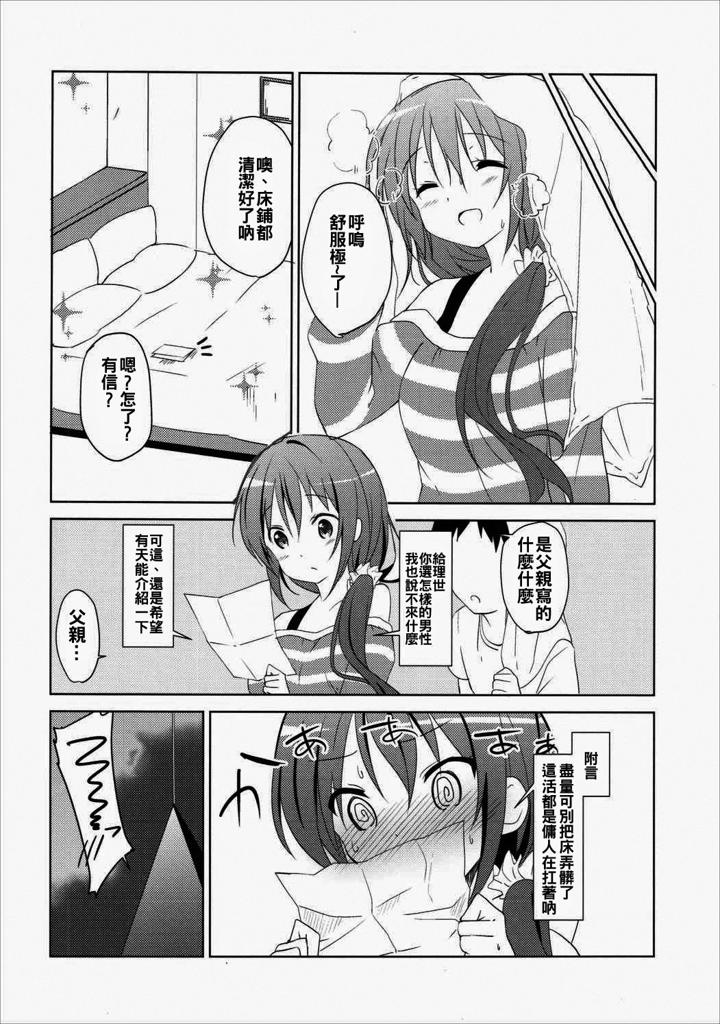 (C90) [咳寝 (咳寝はじめ)] ご注文のリゼです。 (ご注文はうさぎですか?) [中国翻訳]