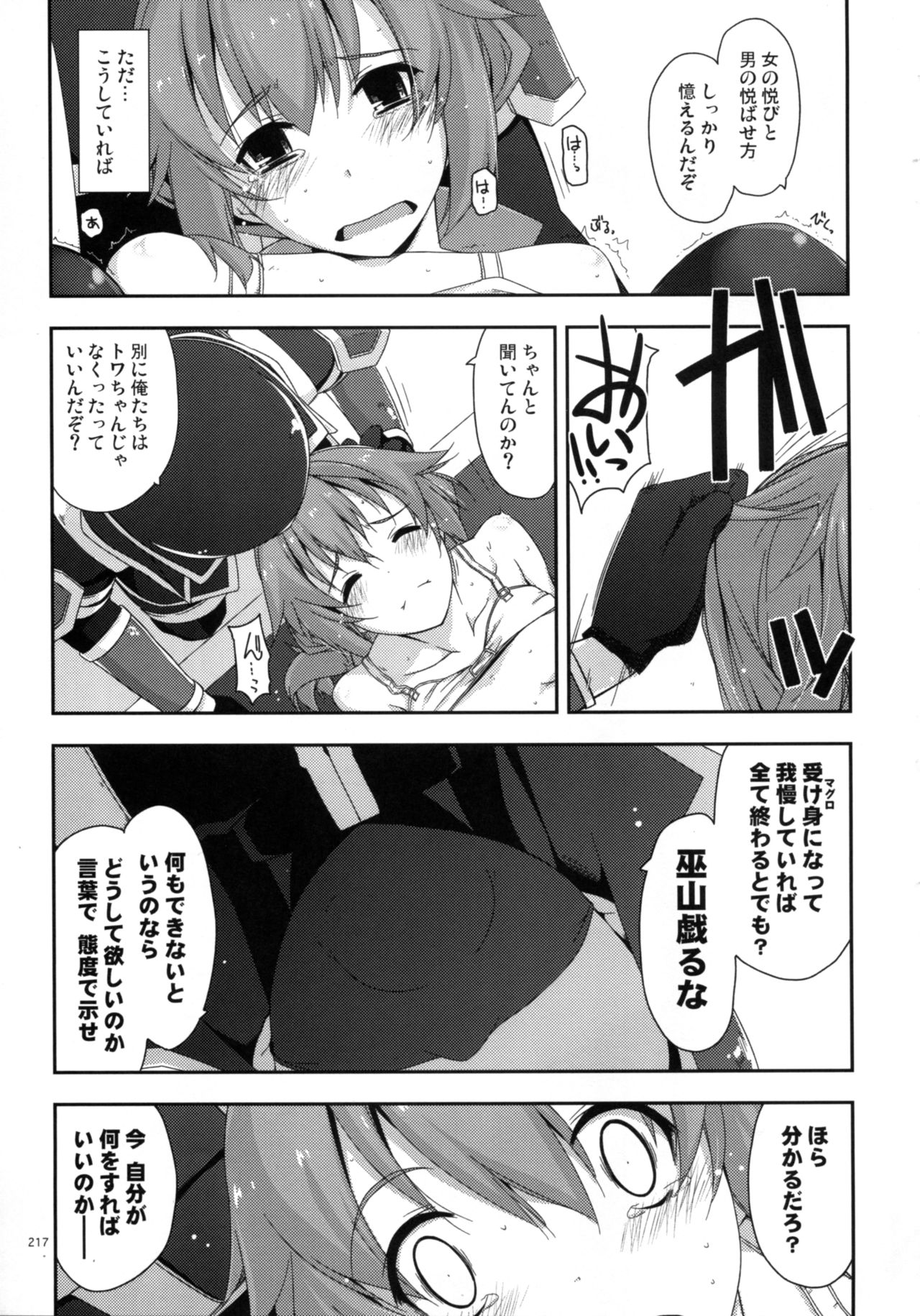 (C90) [行脚堂 (しけー)] 士官学院総集編 (英雄伝説 閃の軌跡)