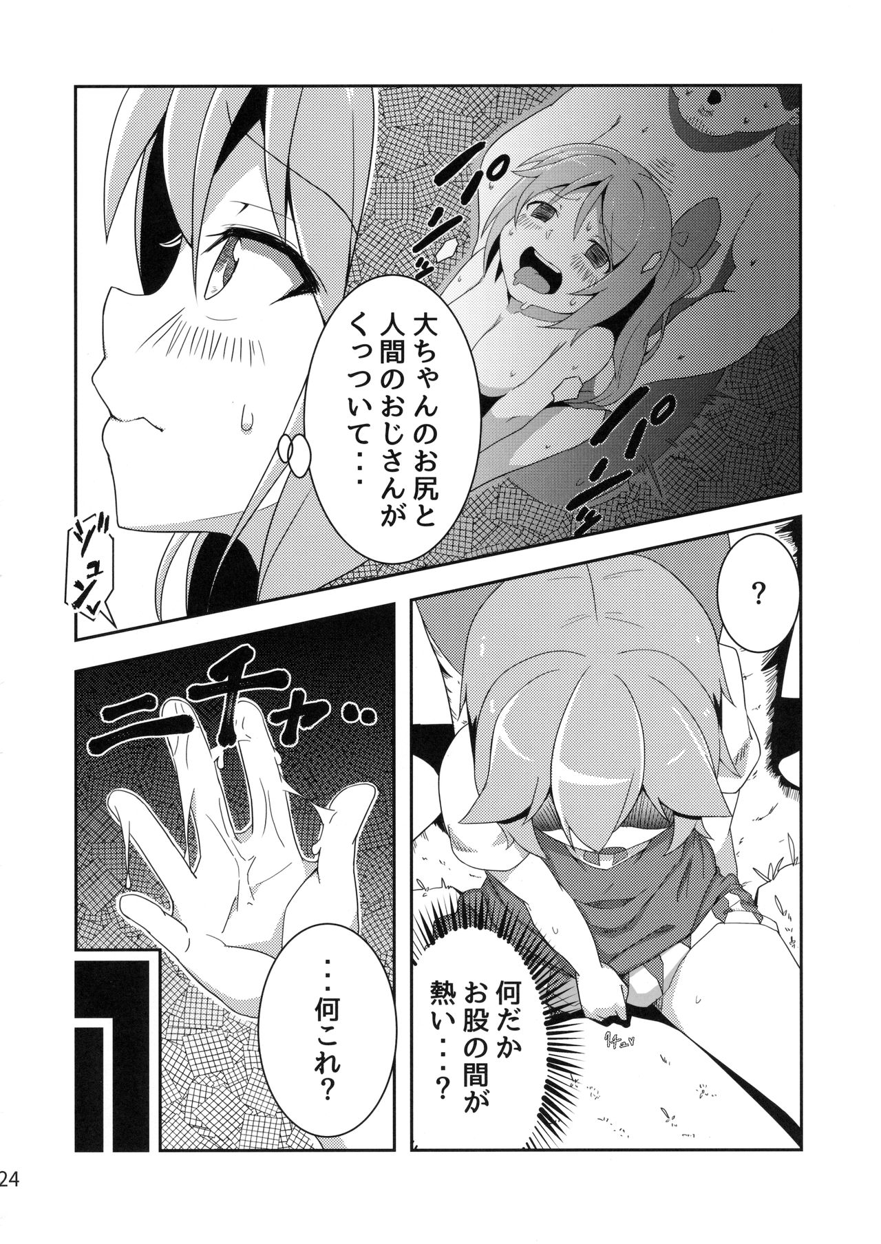 (紅楼夢12) [さつき灯篭 (あすとら、残りライフ1)] むちるの (東方Project)