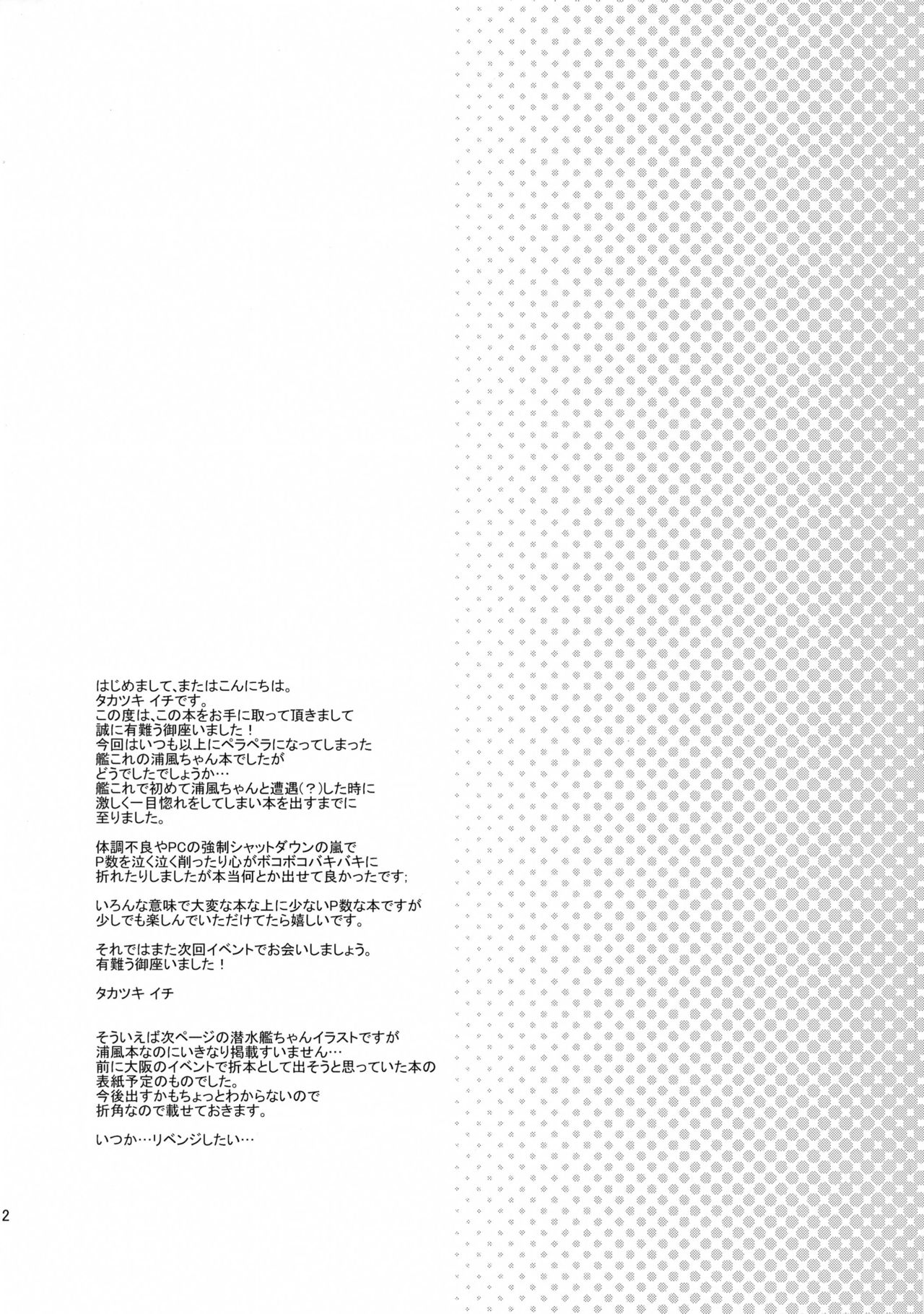 (C86) [ITIBOSI (タカツキイチ)] ケッコンカッコホンキ (艦隊これくしょん -艦これ-)