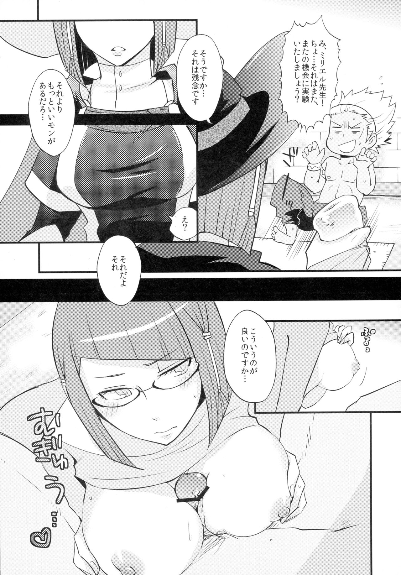 (みみけっと29) [Plott (りゅうな)] 好奇心の延長線 (ファイアーエムブレム覚醒)