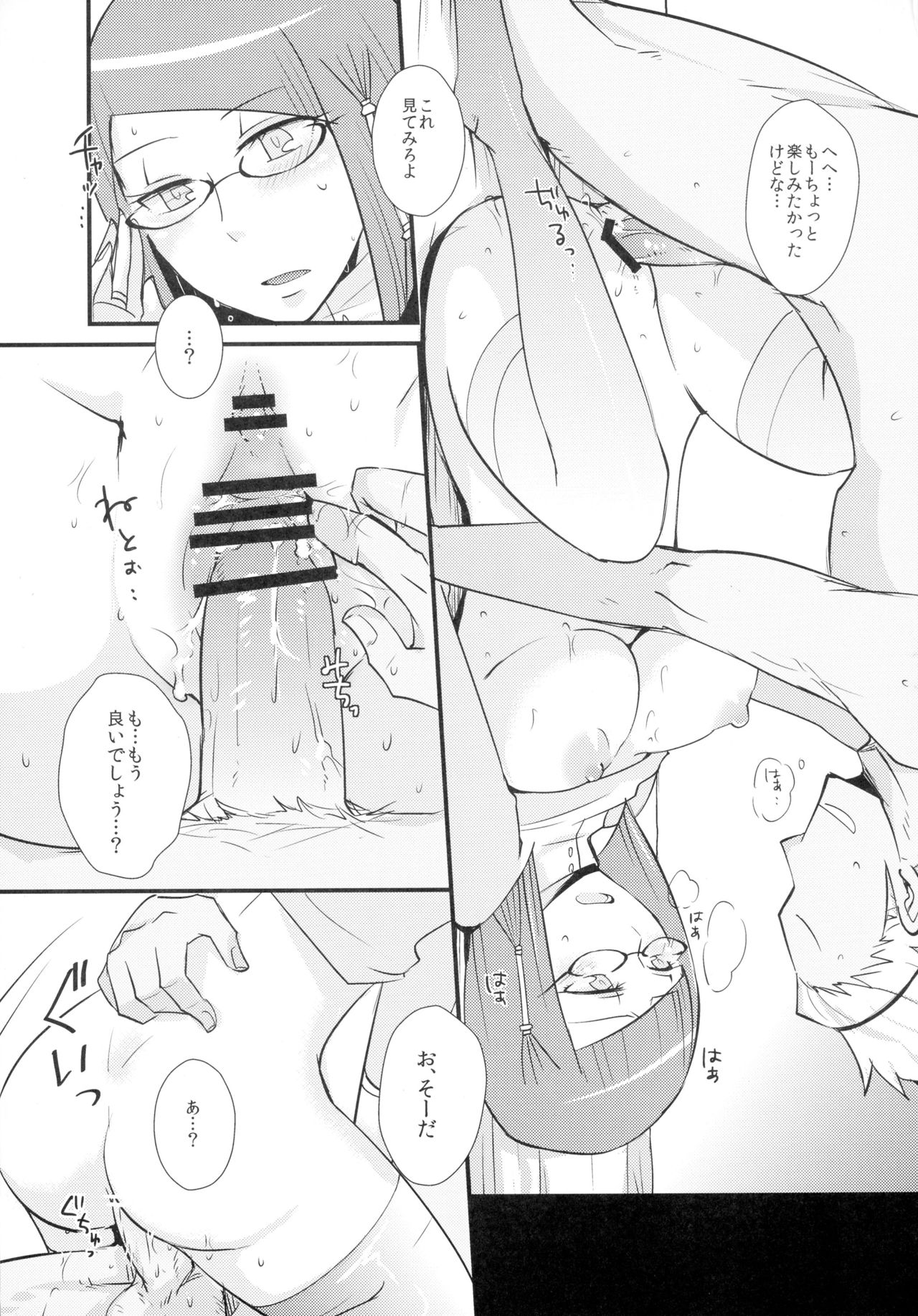 (みみけっと29) [Plott (りゅうな)] 好奇心の延長線 (ファイアーエムブレム覚醒)