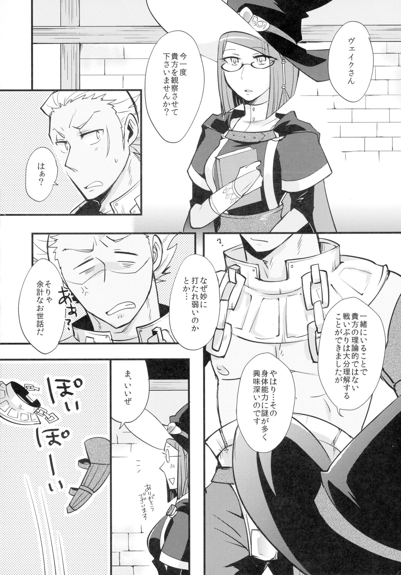 (みみけっと29) [Plott (りゅうな)] 好奇心の延長線 (ファイアーエムブレム覚醒)