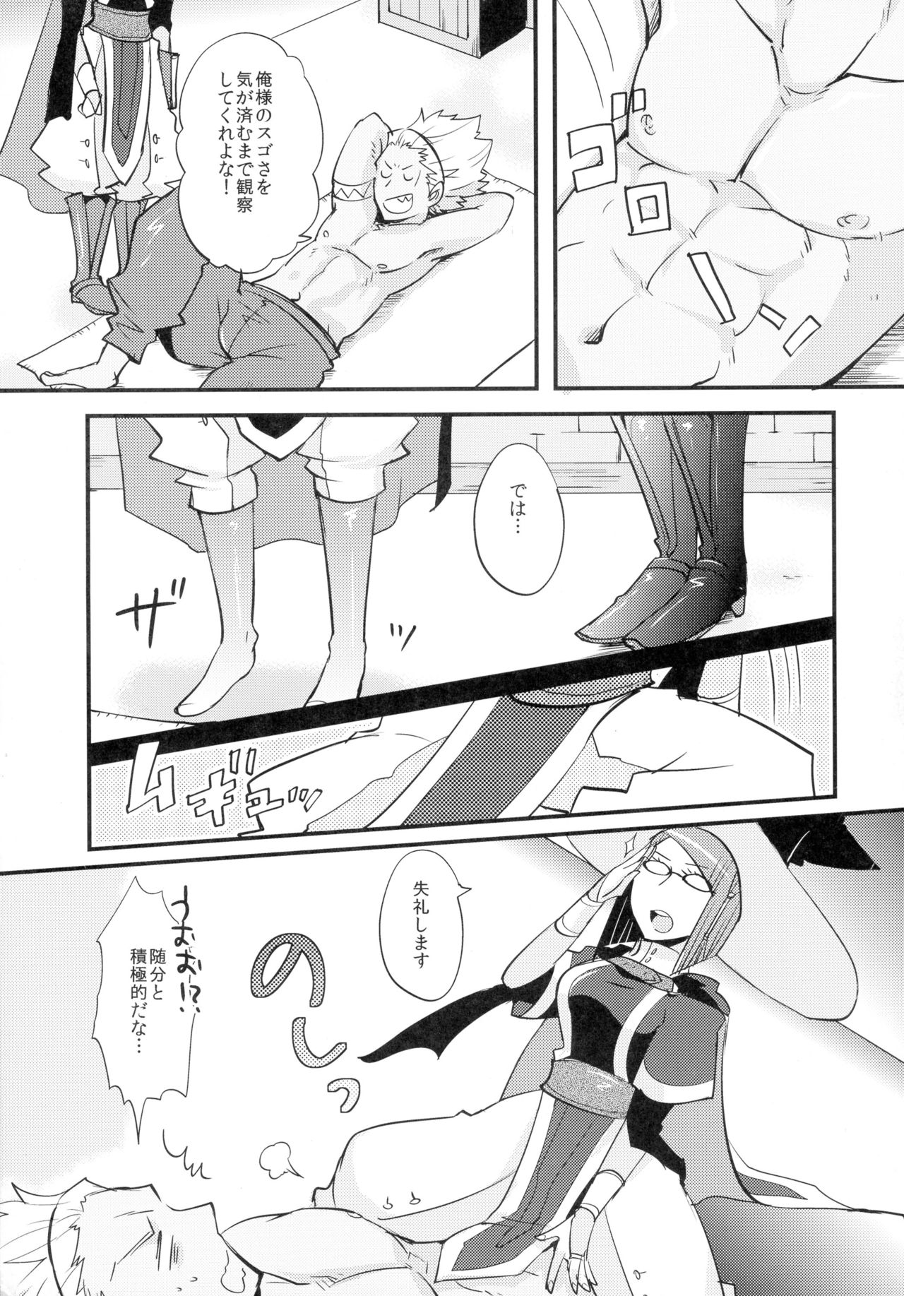 (みみけっと29) [Plott (りゅうな)] 好奇心の延長線 (ファイアーエムブレム覚醒)