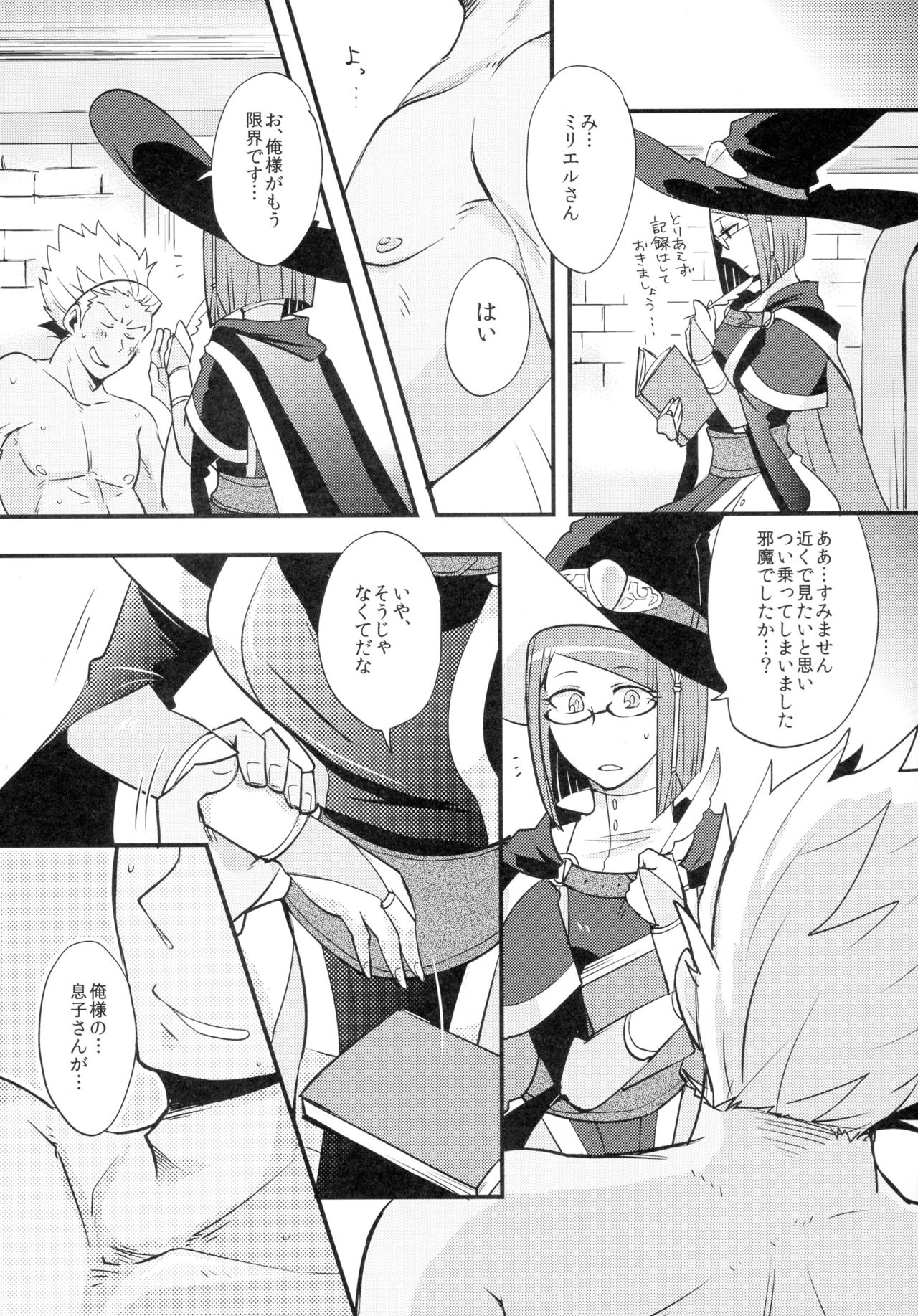 (みみけっと29) [Plott (りゅうな)] 好奇心の延長線 (ファイアーエムブレム覚醒)