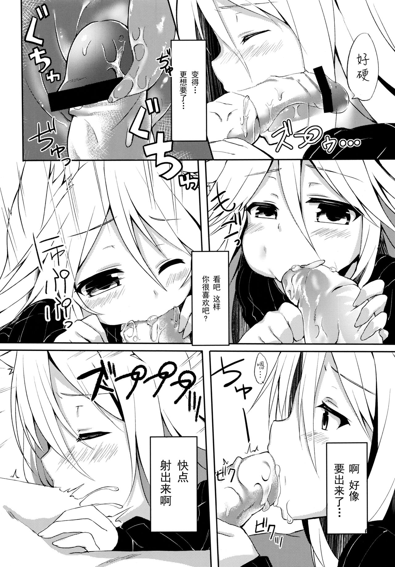 (みみけっと30) [マヨライス推奨委員会 (どどめ色マヨネーズ)] はるさき、 ねこさき。 発情ユーリ編 [中国翻訳]