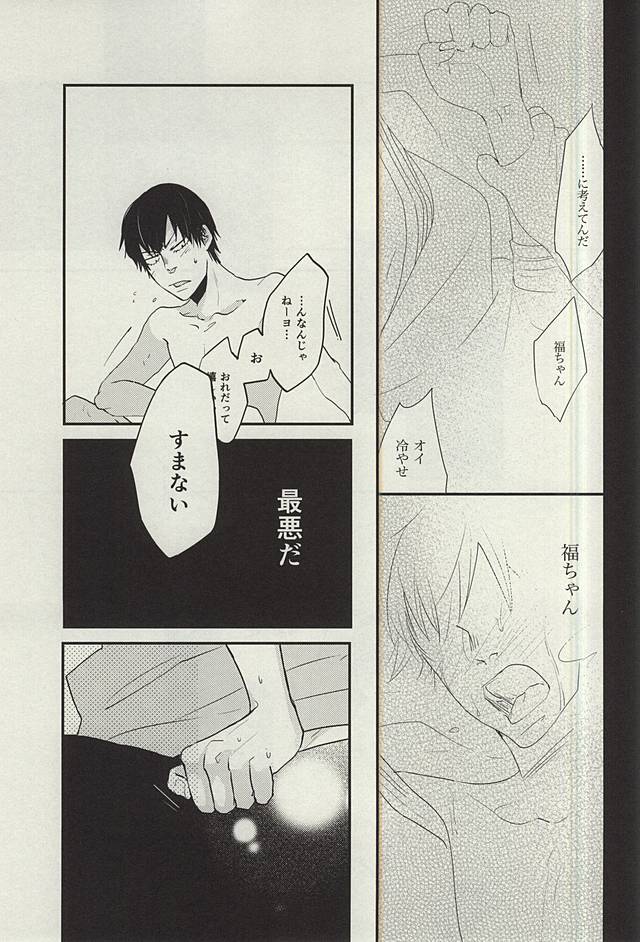 (SPARK10) [koritz (はすやまだ蓮)] ひかりひとしずく (弱虫ペダル)