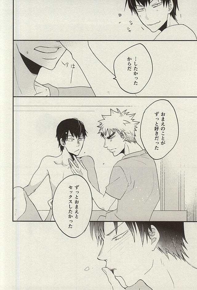 (SPARK10) [koritz (はすやまだ蓮)] ひかりひとしずく (弱虫ペダル)