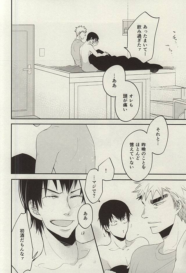 (SPARK10) [koritz (はすやまだ蓮)] ひかりひとしずく (弱虫ペダル)