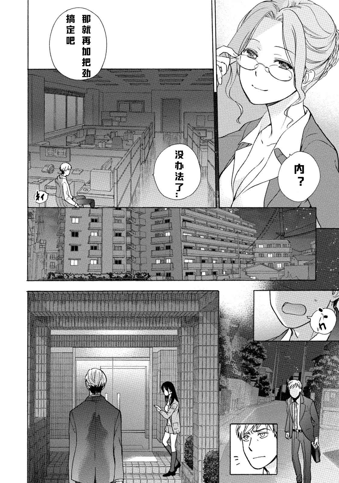 [藤坂空樹] 黒船来襲少女！第1話 [中国翻訳] [DL版]