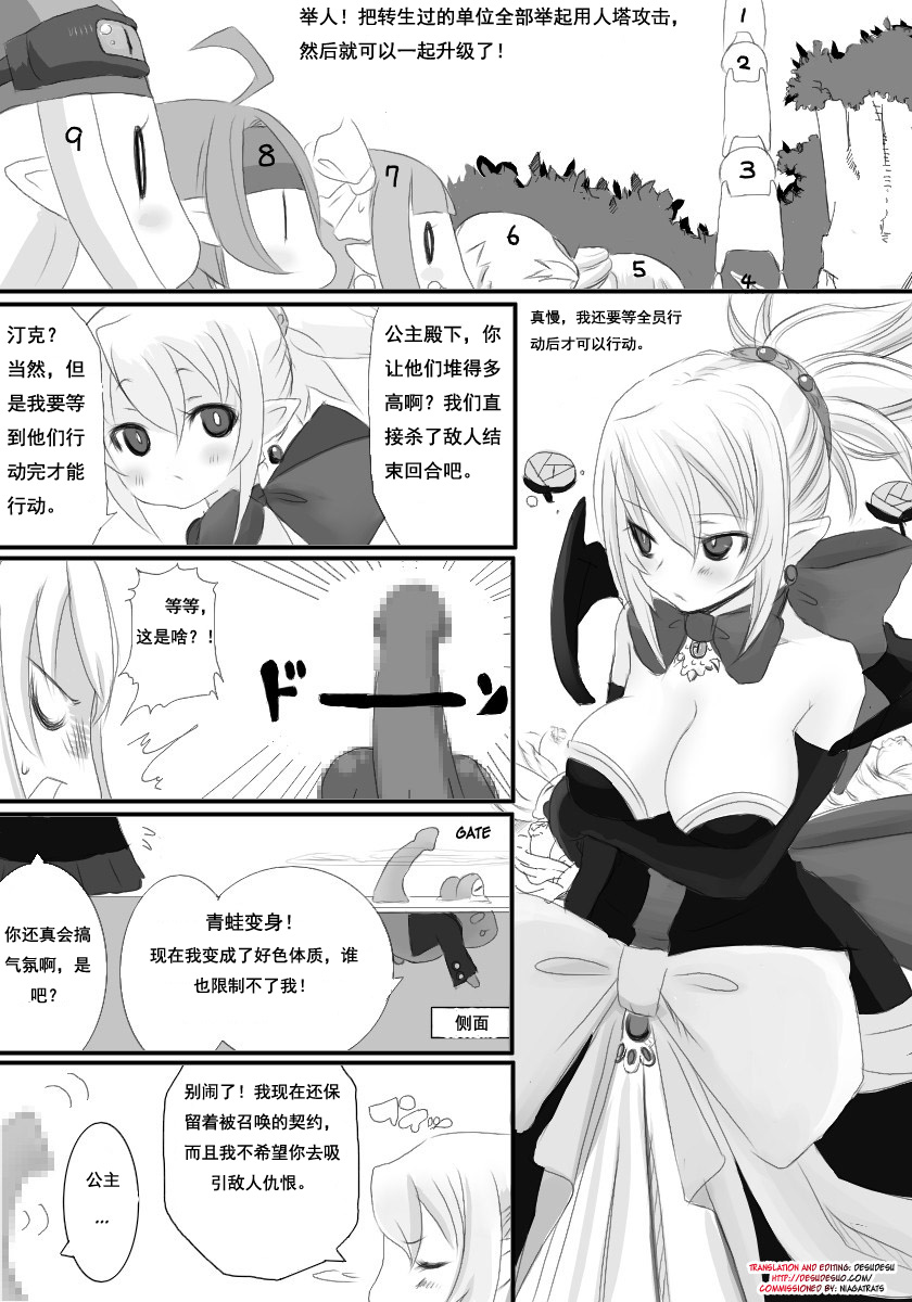 [N＊MADCHEN (rito)] ロザリー踊る魔王娘 Darf ich bitten? (魔界戦記ディスガイア2) [中国翻訳]