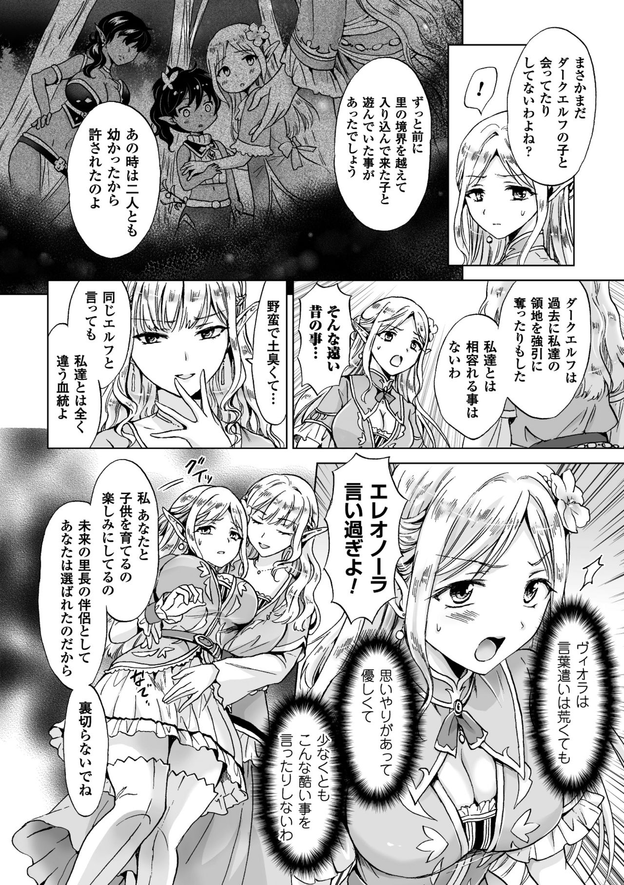 [アンソロジー] 二次元コミックマガジン 百合妊娠Vol.3 [DL版]