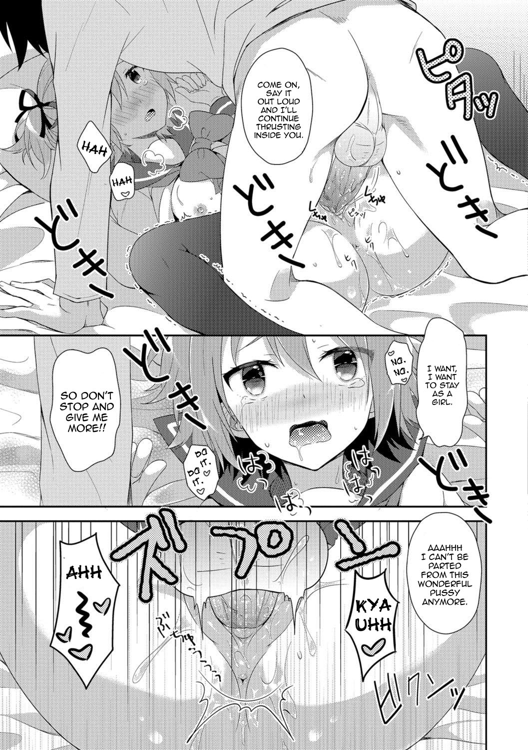[あむ] 女体化アプリ (にょたいか♥リョージョク!!) [英訳] [無修正] [DL版]