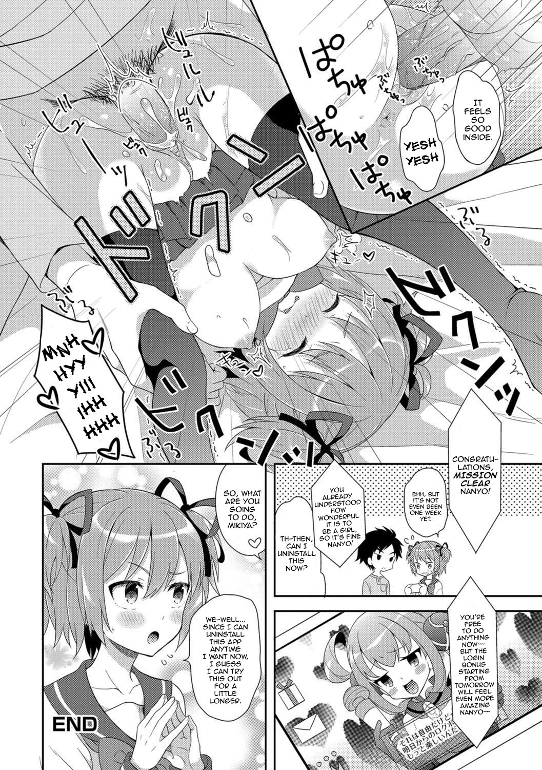 [あむ] 女体化アプリ (にょたいか♥リョージョク!!) [英訳] [無修正] [DL版]