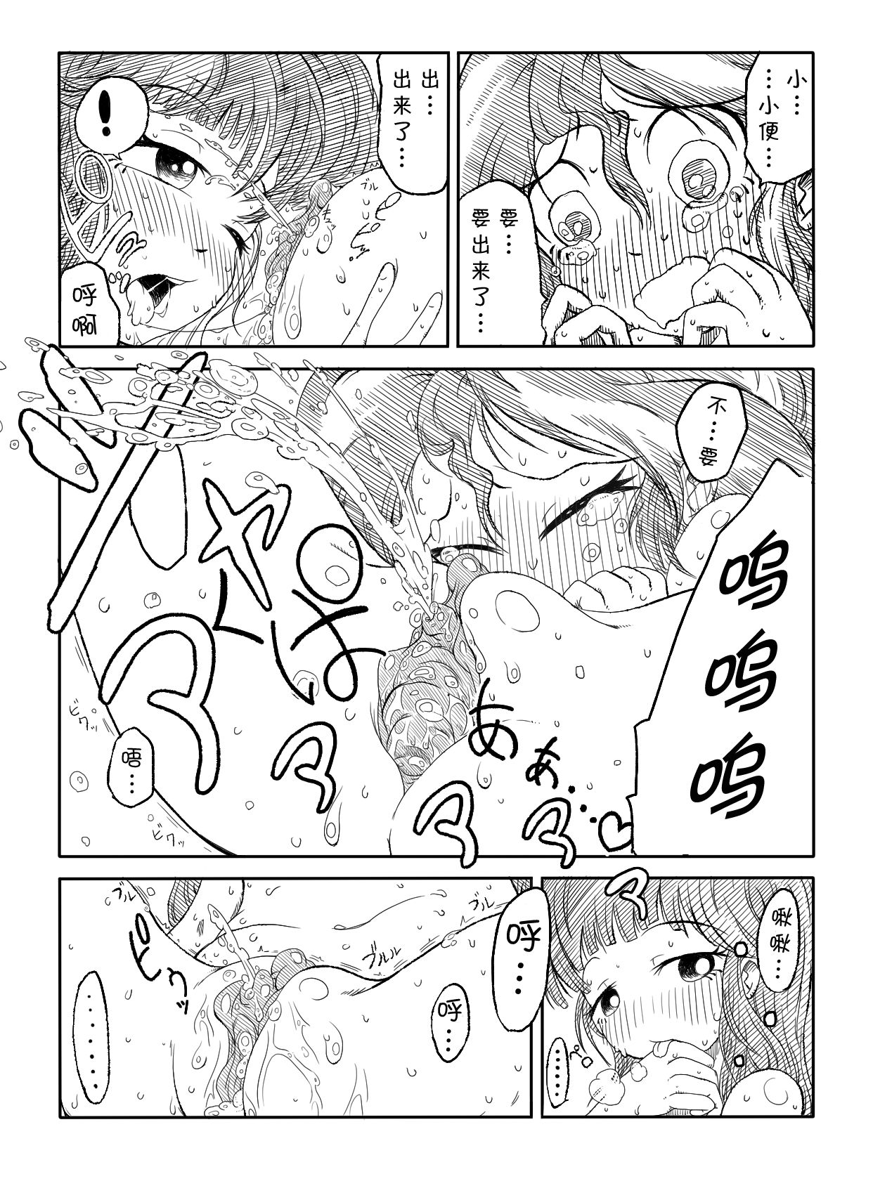 [ざt] トワイとシマーのエロ漫画 (マイリトルポニー～トモダチは魔法～) [中国翻訳]