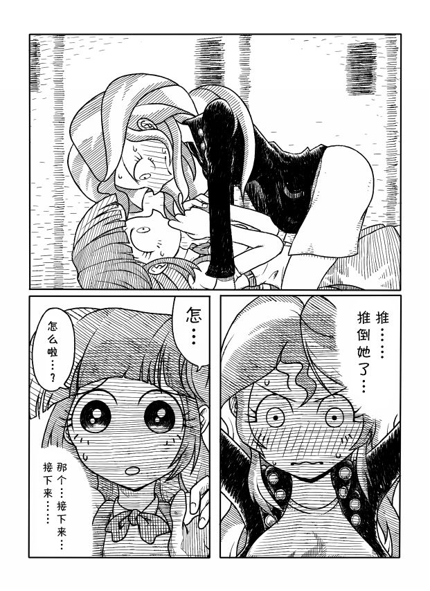 [ざt] トワイとシマーのエロ漫画 (マイリトルポニー～トモダチは魔法～) [中国翻訳]