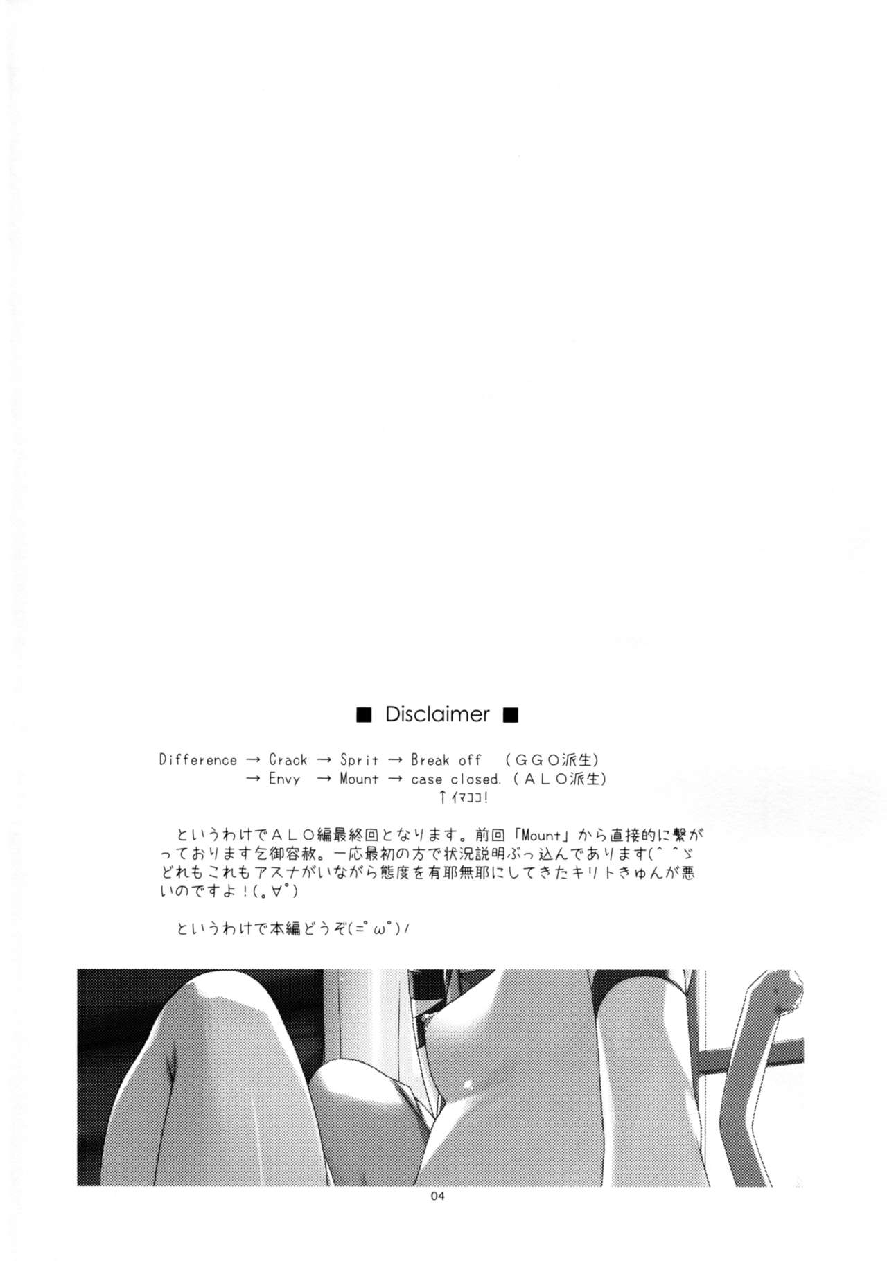 (C90) [行脚堂 (しけー)] Case closed. (ソードアート・オンライン)