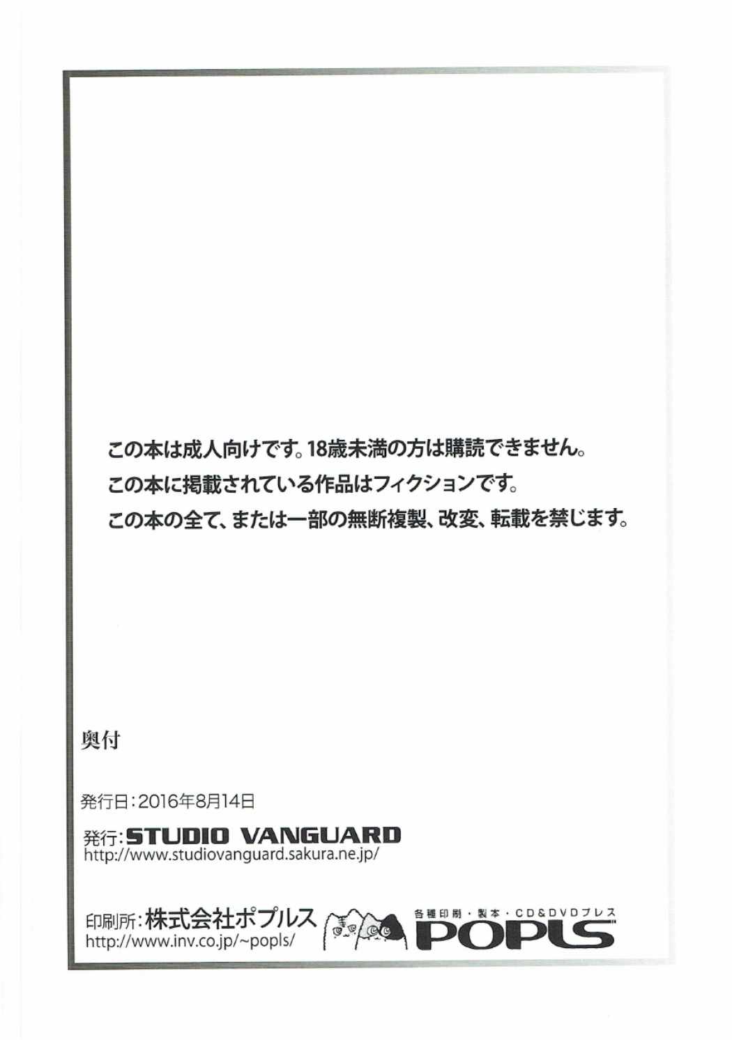 (C90) [STUDIO VANGUARD (TWILIGHT)] V160814P (響け!ユーフォニアム)