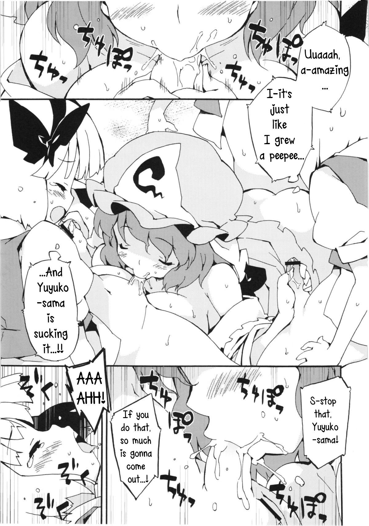 (例大祭8) [Dr.VERMILION (ペテン師)] 性的感度5倍妖夢の受難 (東方Project) [英訳]