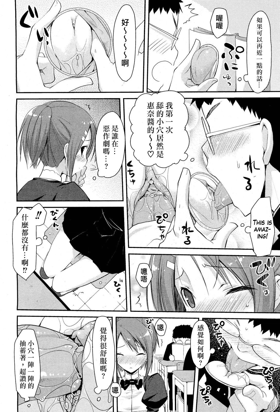 [たろプン] Linked Mirror (COMIC 阿吽 2011年10月号) [中国翻訳] [無修正]